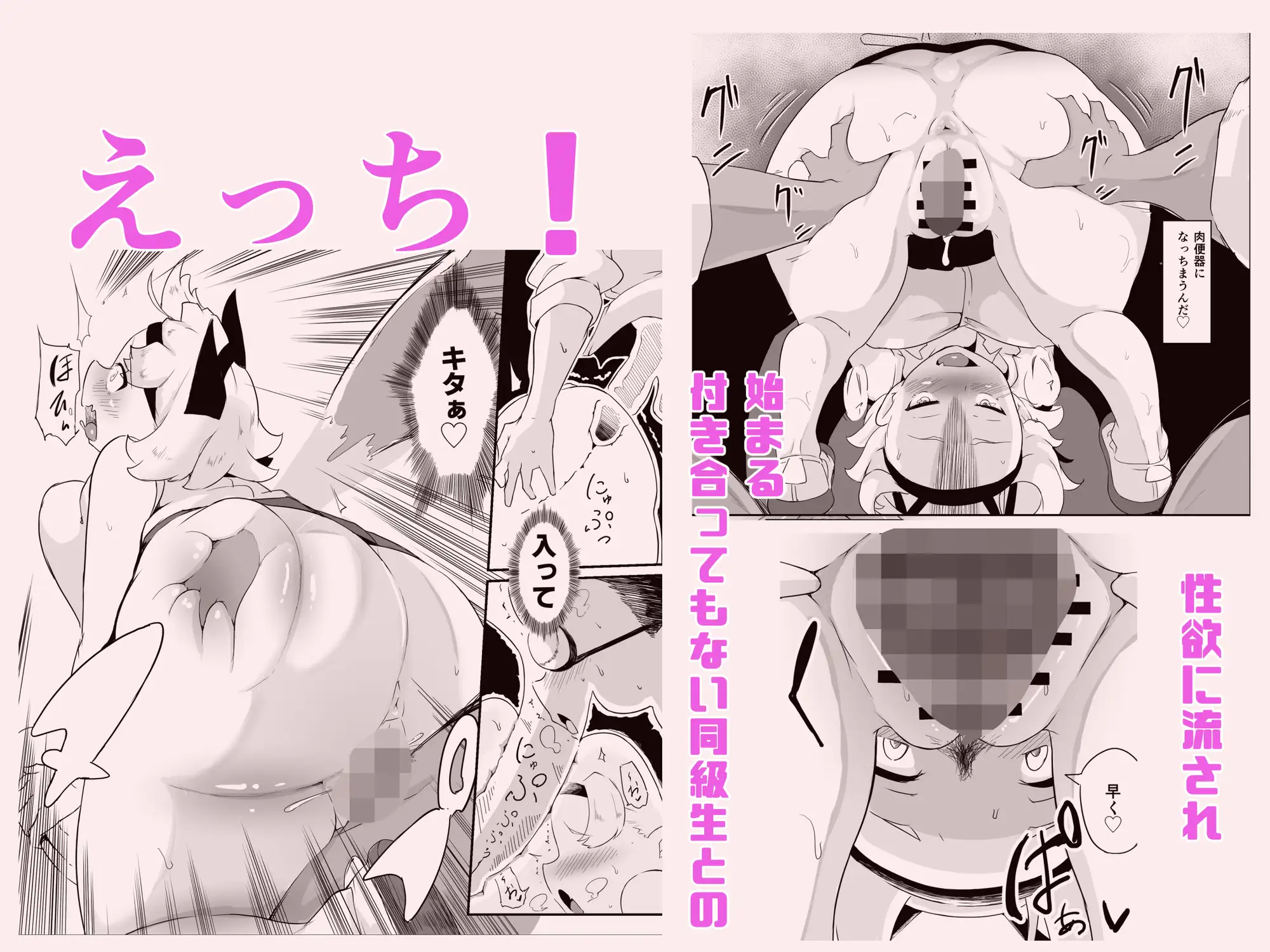 えっちに無関心！神引きギャルがメガネにイキ方仕込まれて！！