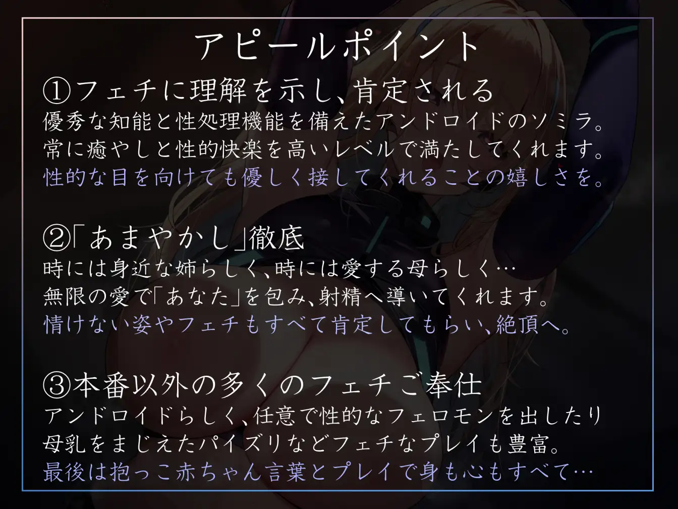 【女性優位徹底・赤ちゃんプレイあり】好感度最大で超美人の性処理アンドロイドが甘やかしとろあま風に毎日たくさん優しくお世話してくれるやつ。【暴発射精・汗蒸れあり】