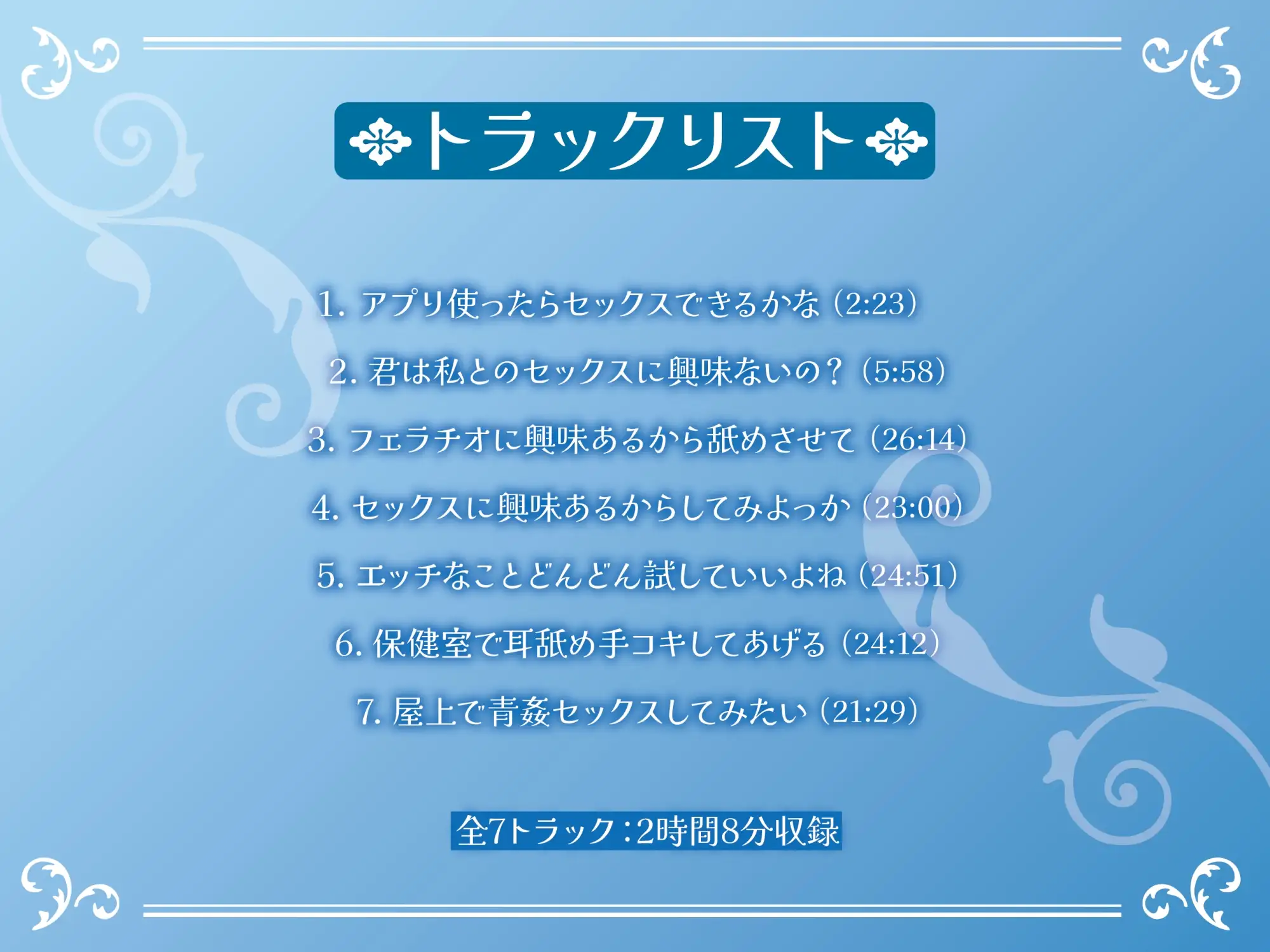ポンコツ黒聖女様はエッチがしたい-私とセックスできる友達になってくれる?【KU100】