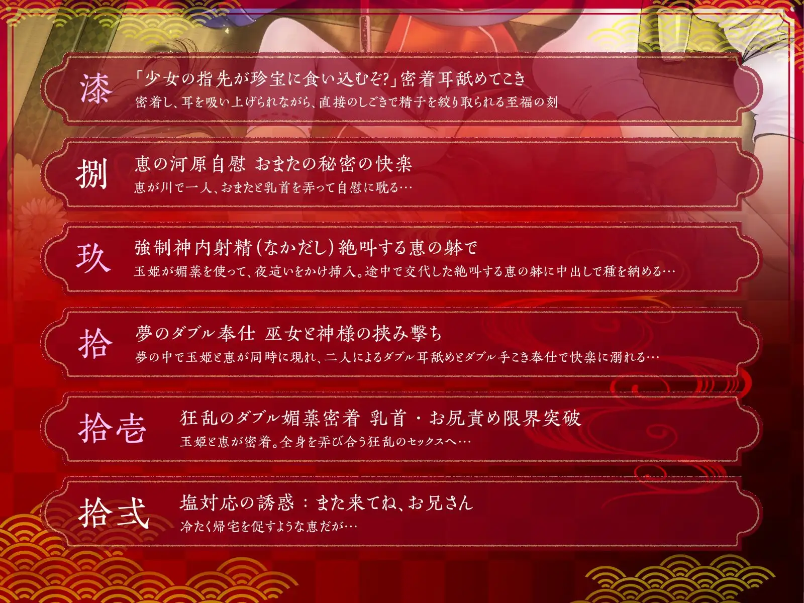 ちっちゃな巫女と神内射精 ～朝も夜も“神様交代”えっち・本殿の儀～