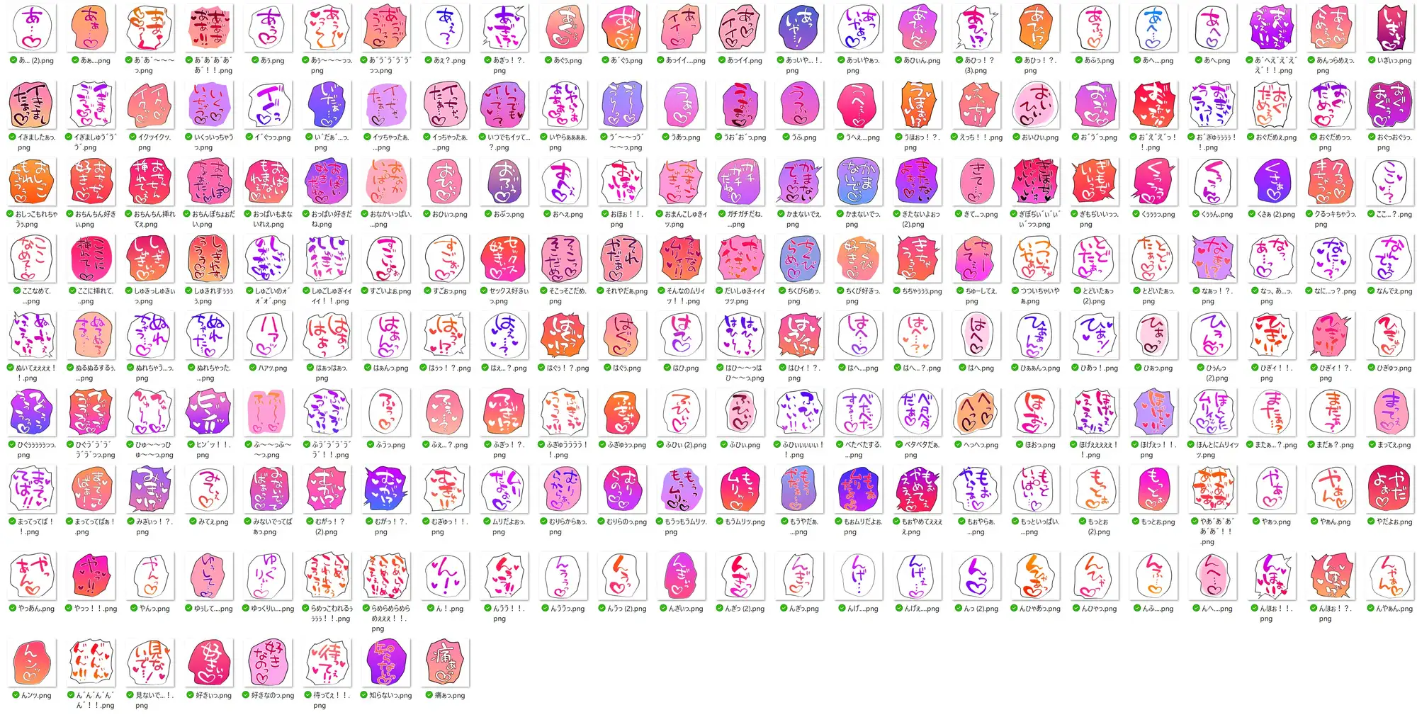 【商用OK!加工OK！成人向けOK!】クリエイターのための一言ワード集13 音声擬音セット【イラスト、動画、ゲーム、AIに!幅広く運用可能!】