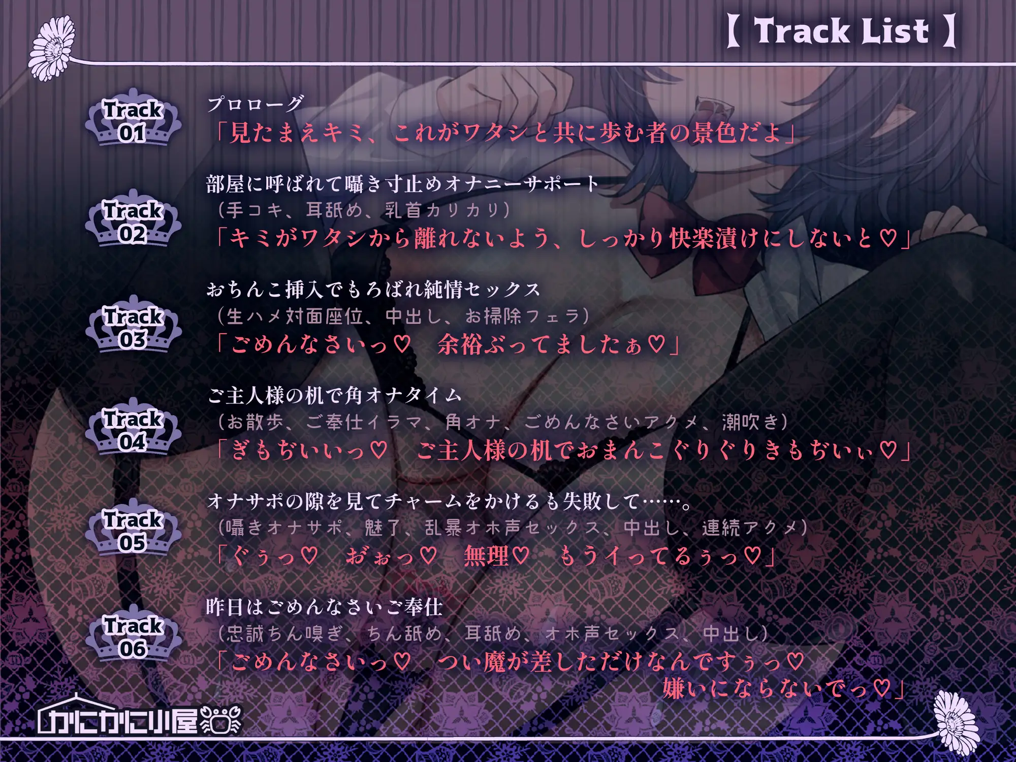 低音爆乳サキュバス王子様はおほ声ドスケベなメスになりたい