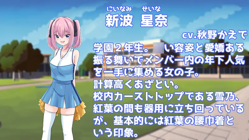 Stars チアダンス部触手凌○ 〜闇に囚われた6人の乙女たち〜 前編