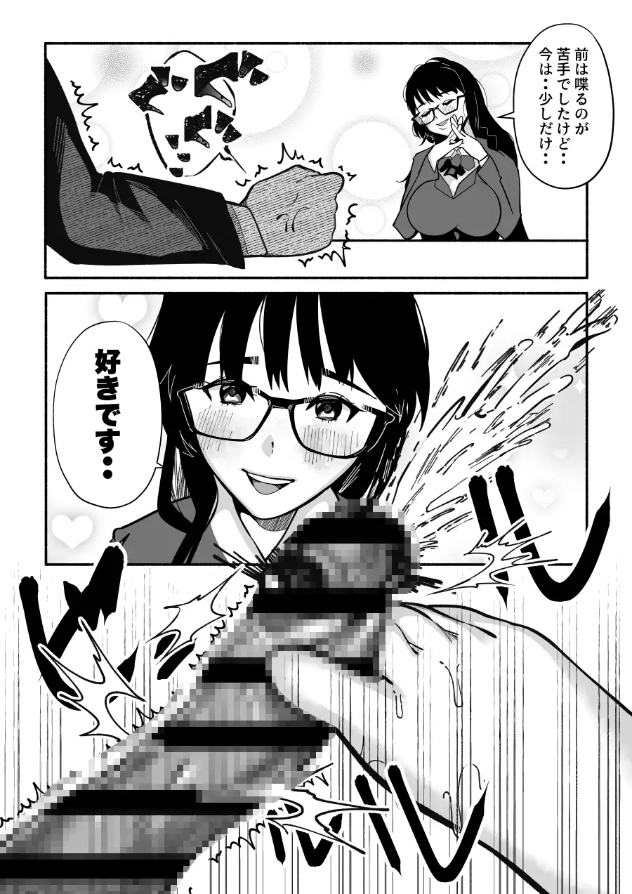 たった3人のマンガ同好会──誰にも相手にされなかった僕が後輩カップルの彼女を寝取り放課後ずっと性処理係。机の下に隠れてフェラチオ飲尿プレイw