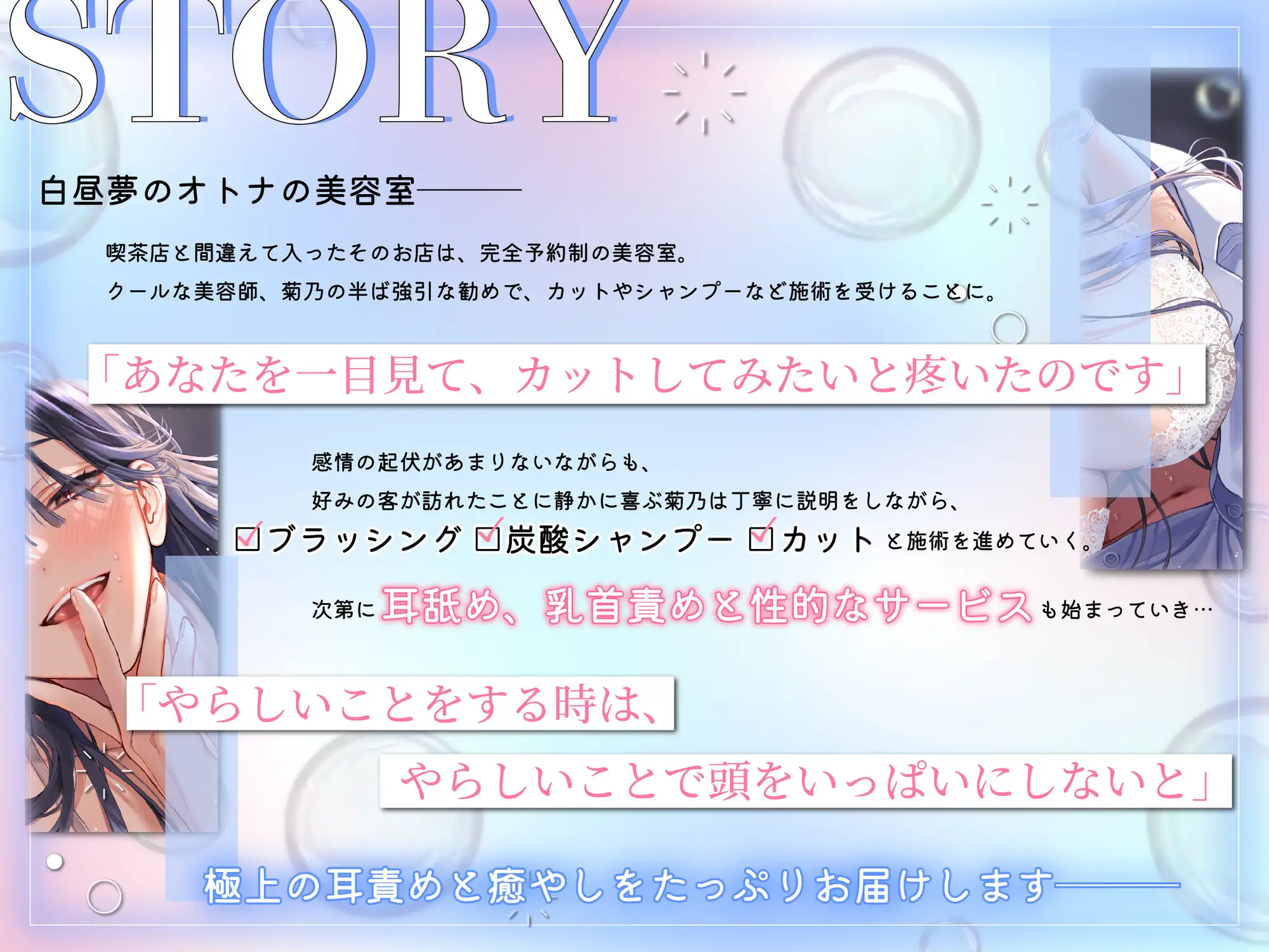 【販売から14日間早期購入特典!濃密泡・耳責め淫語えっち】クールなお姉さんから炭酸シャンプーされて生ハメ無責任中出しさせられるお話【癒やし系美容室ASMR・KU100】