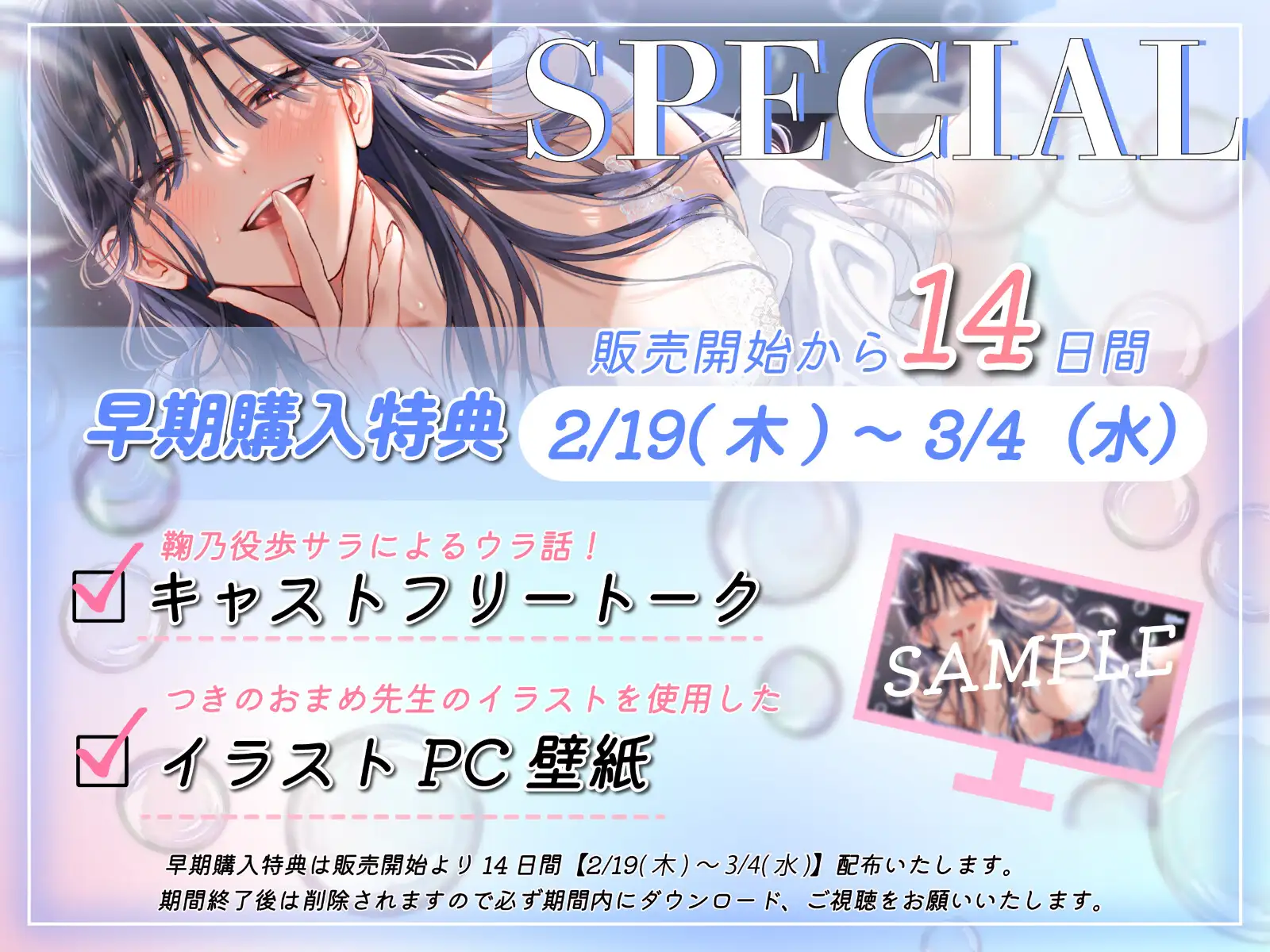 【販売から14日間早期購入特典!濃密泡・耳責め淫語えっち】クールなお姉さんから炭酸シャンプーされて生ハメ無責任中出しさせられるお話【癒やし系美容室ASMR・KU100】