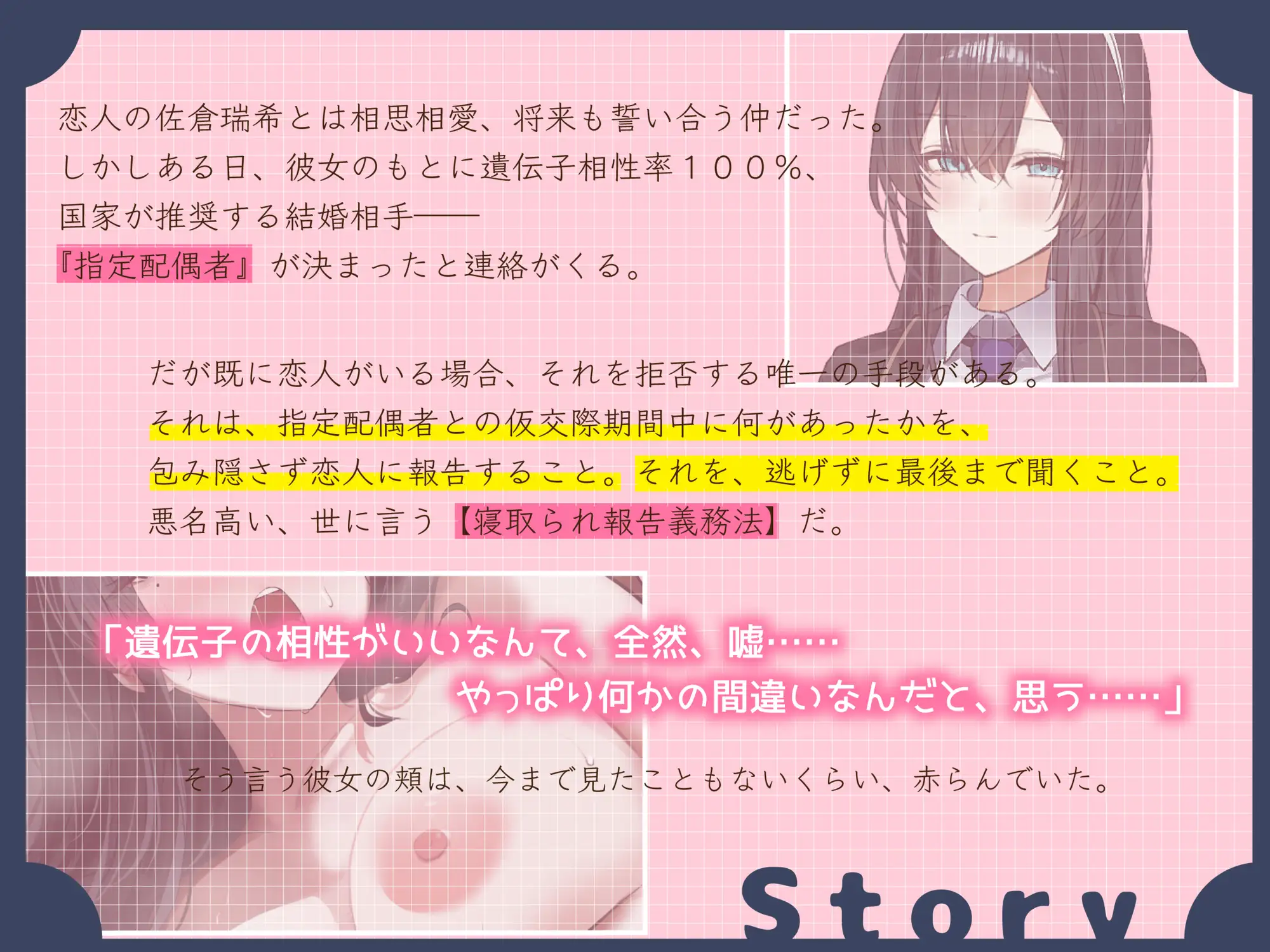 寝取られ報告義務化!Case:佐倉瑞希