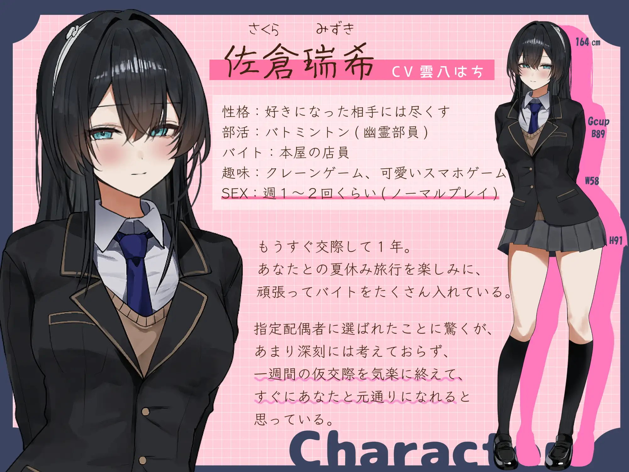 寝取られ報告義務化!Case:佐倉瑞希