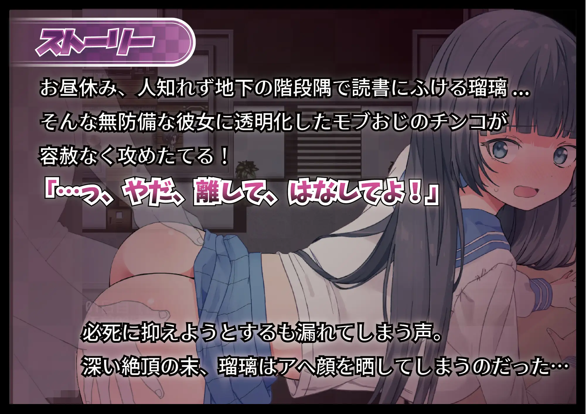 凌○女子学園 ～透明化でヤリたい放題～