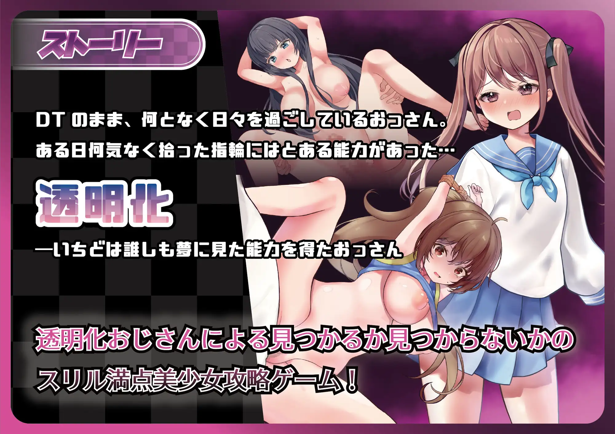 凌○女子学園 ～透明化でヤリたい放題～