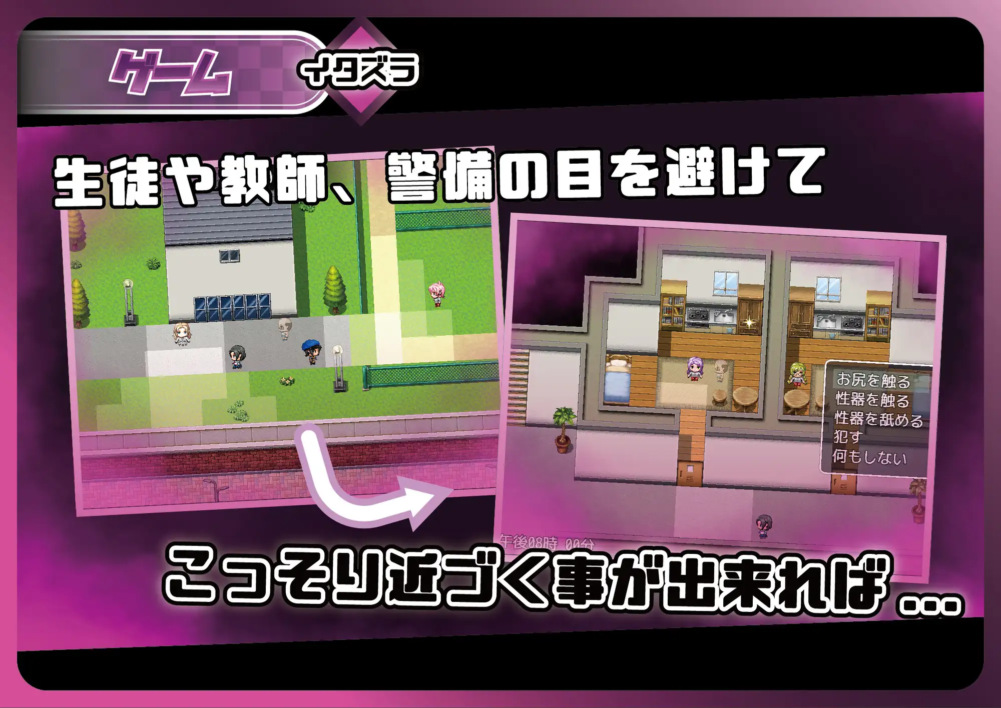 凌○女子学園 ～透明化でヤリたい放題～