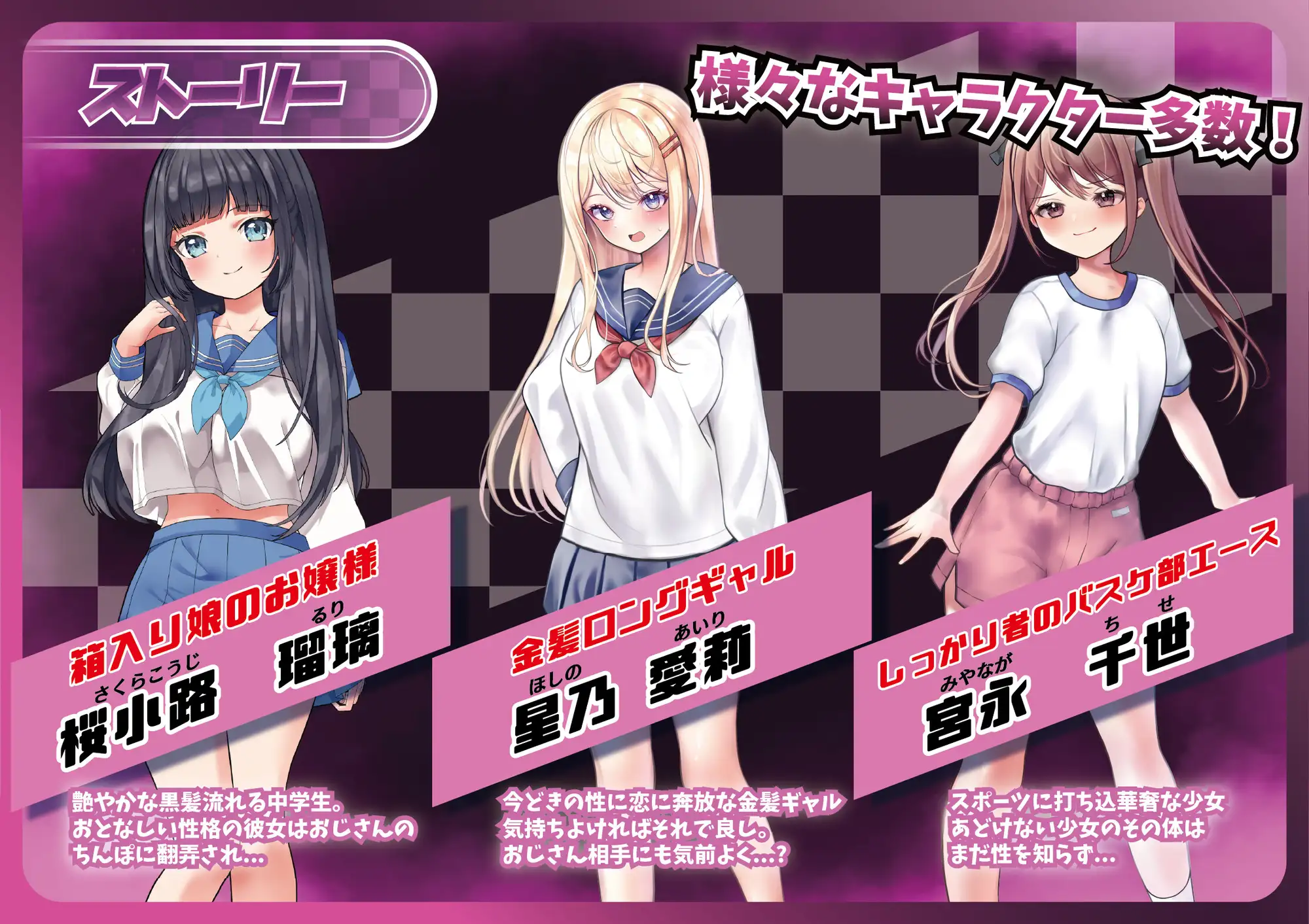 凌○女子学園 ～透明化でヤリたい放題～