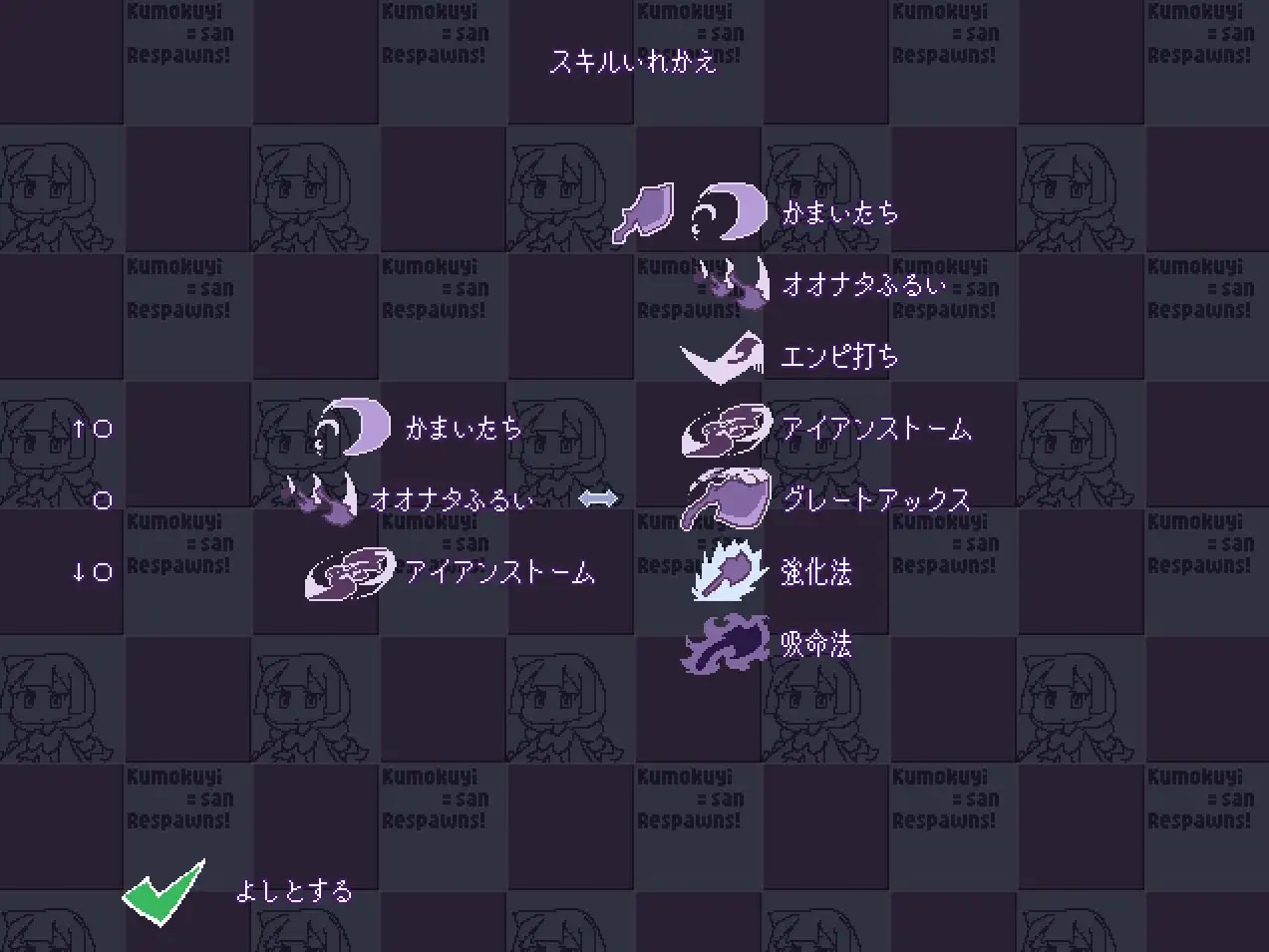 その場復活なので負けるわけが無いくもゆきさん