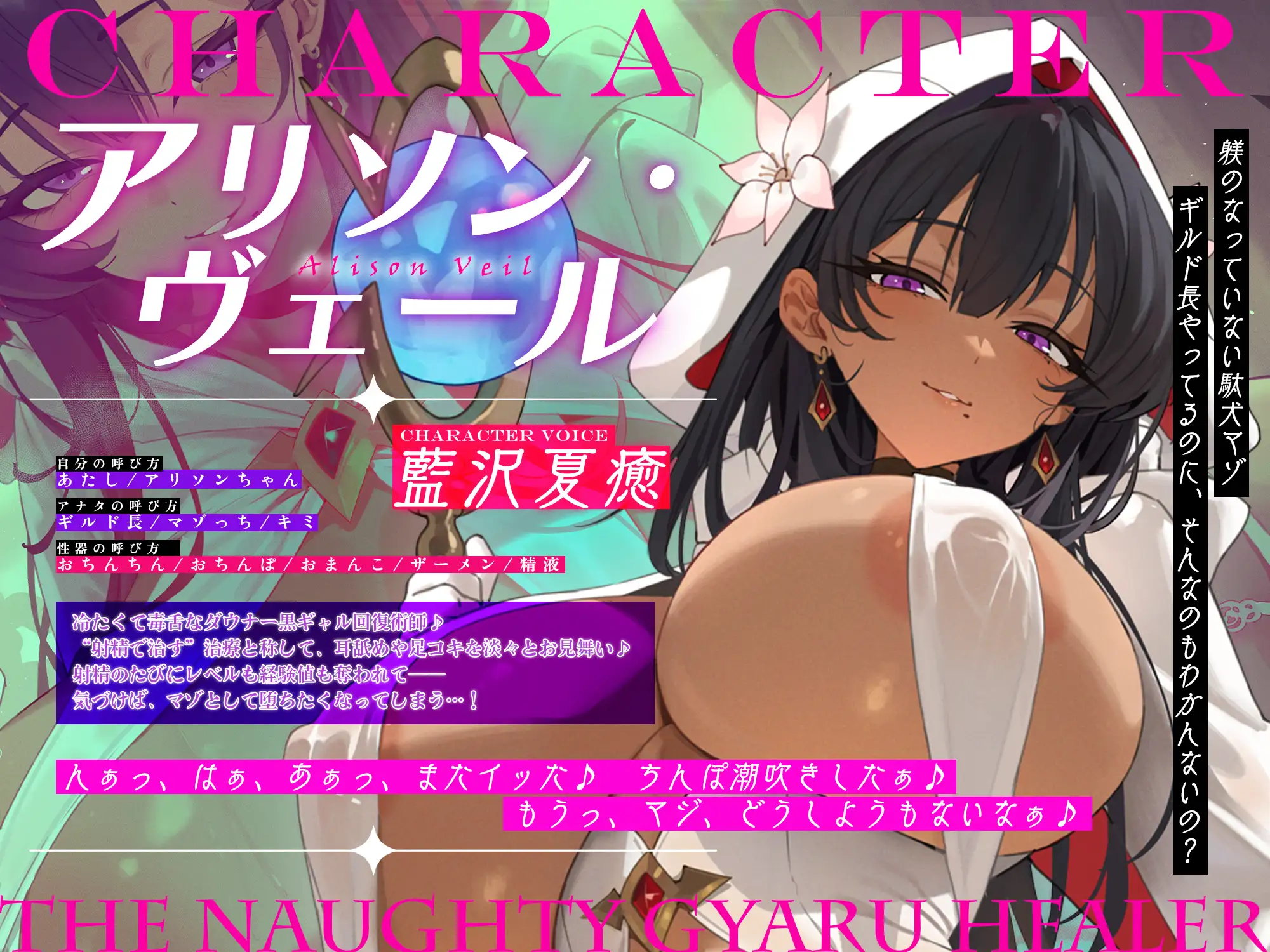 【わるぅ～い黒ギャル回復術師さま】マゾは射精で治そうね…?～マゾ治療のついでにレベルドレインで金玉も経験値も搾取されるボク～《!3大購入特典!》