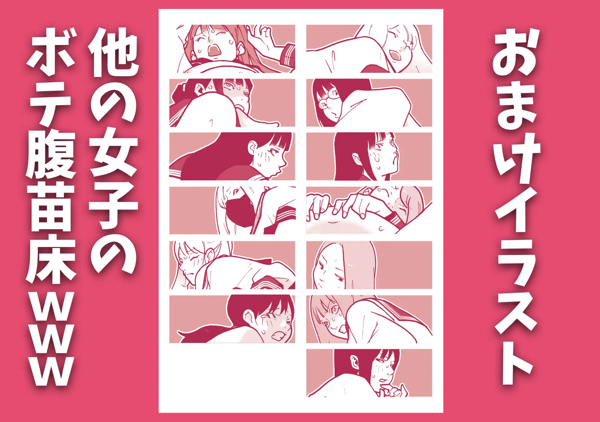 クラスメイトの女子を触手の苗床にしてアナル産卵祭りじゃいwww