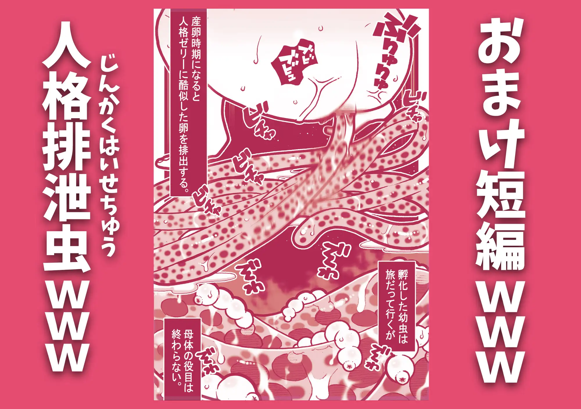 クラスメイトの女子を触手の苗床にしてアナル産卵祭りじゃいwww