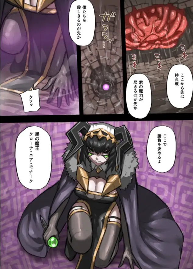 魔人の洞窟 黒の魔王編