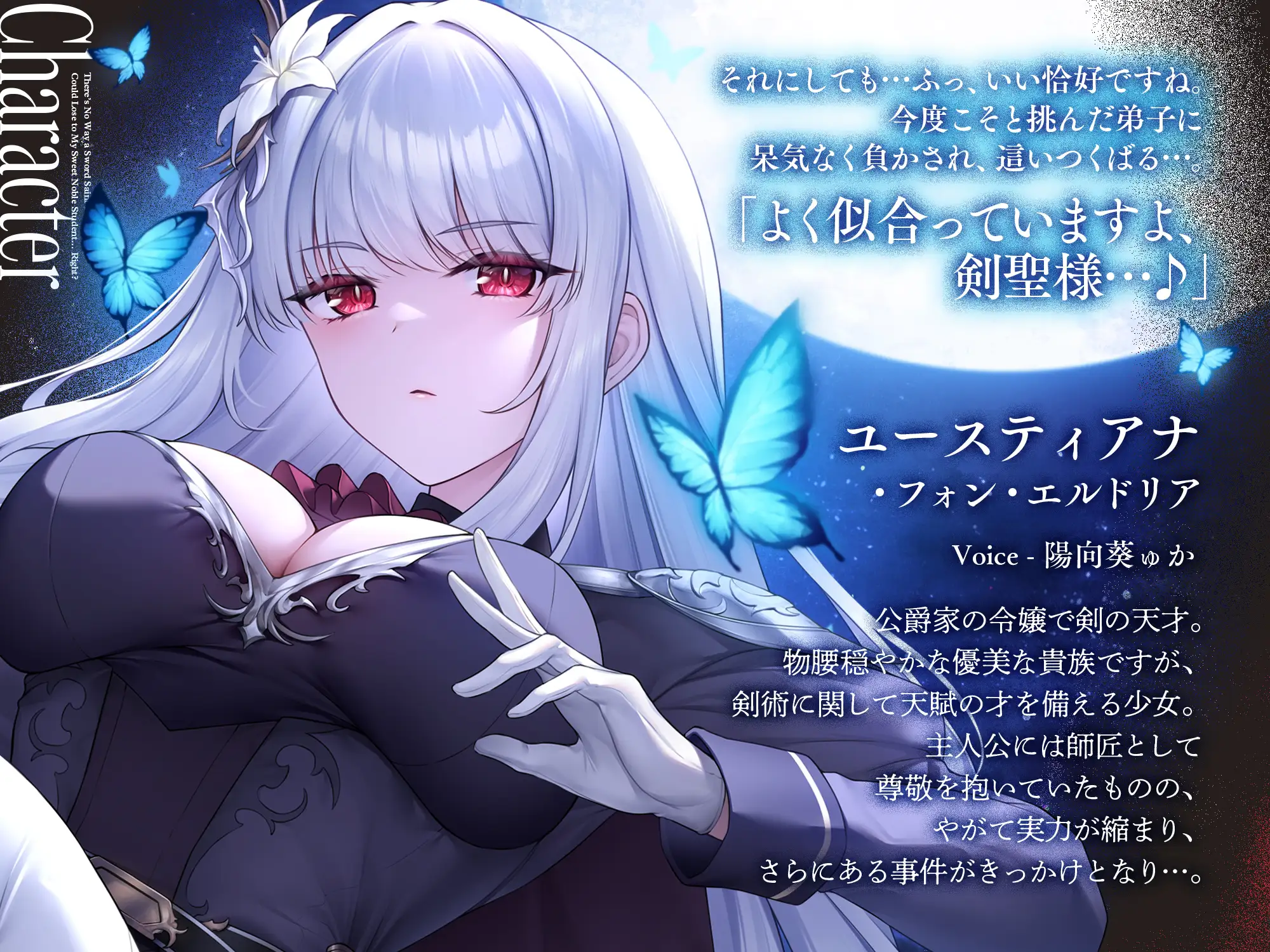 剣聖と呼ばれるこの俺が教え子の甘い貴族お嬢様に負けるわけがない!