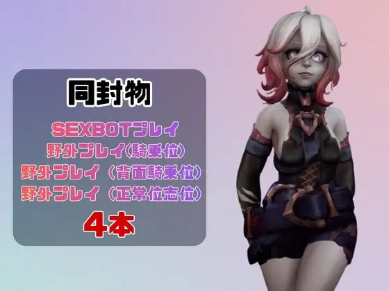 【動画4本】LOLのブライアーと楽しむ動画セックスボット編【リー○・オブ・レジェンド:Lea○ue of