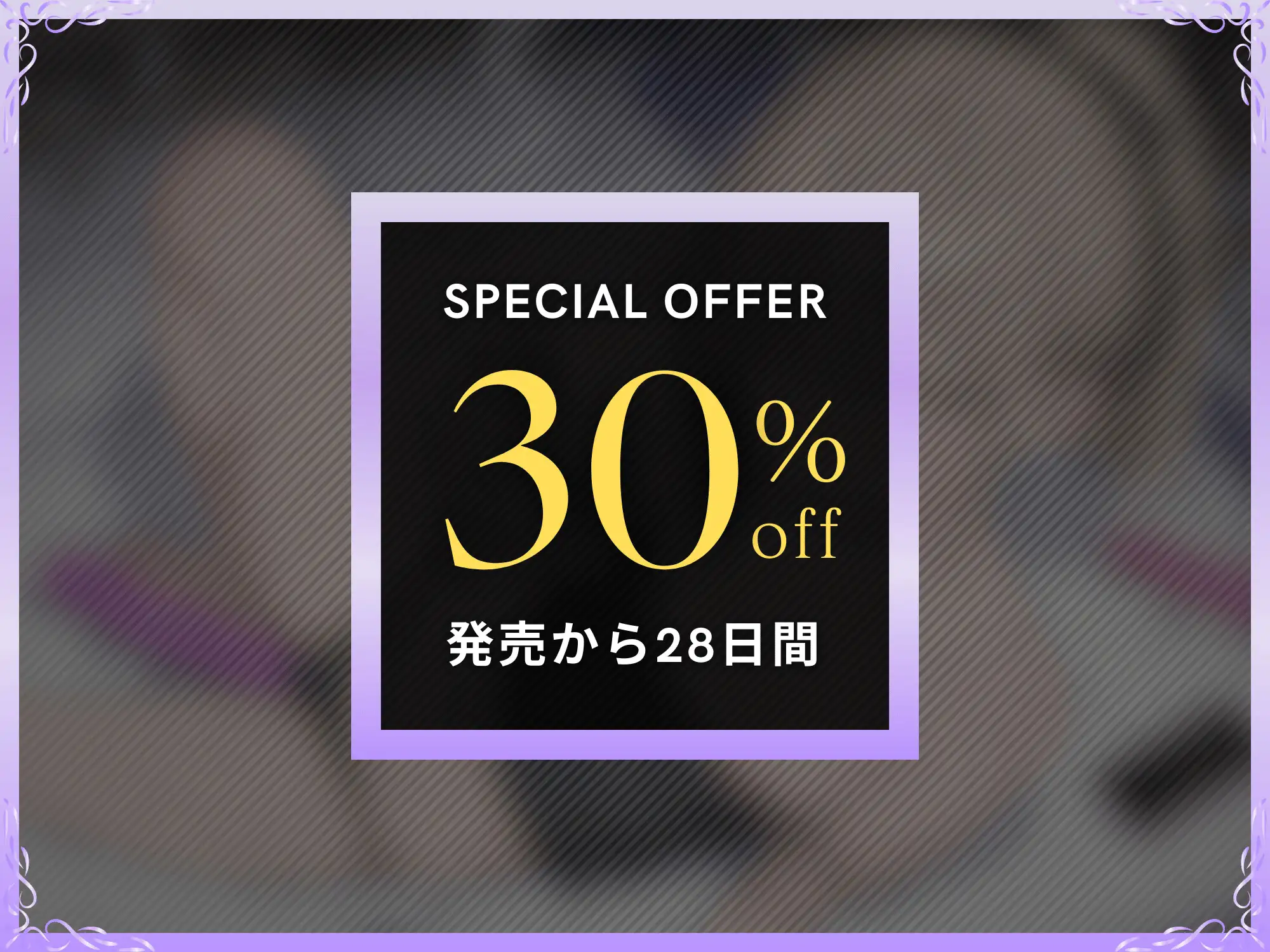 【音声作品版】隣の部屋の退廃〇リBBA