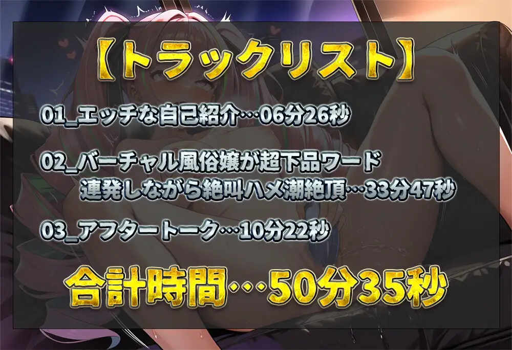 【実演オナニー】バーチャル風俗嬢が絶叫しながら超下品ワード連発！○リアイドルを憑依させておじさんのオナホになる妄想！濁点オホ声で遠距離ハメ潮絶頂！【真野さゆ魅】