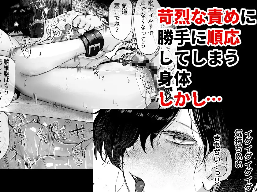 【精神造り変え】イジとま~管理売春でオナホ扱い!潮吹き、失禁、連続絶頂~