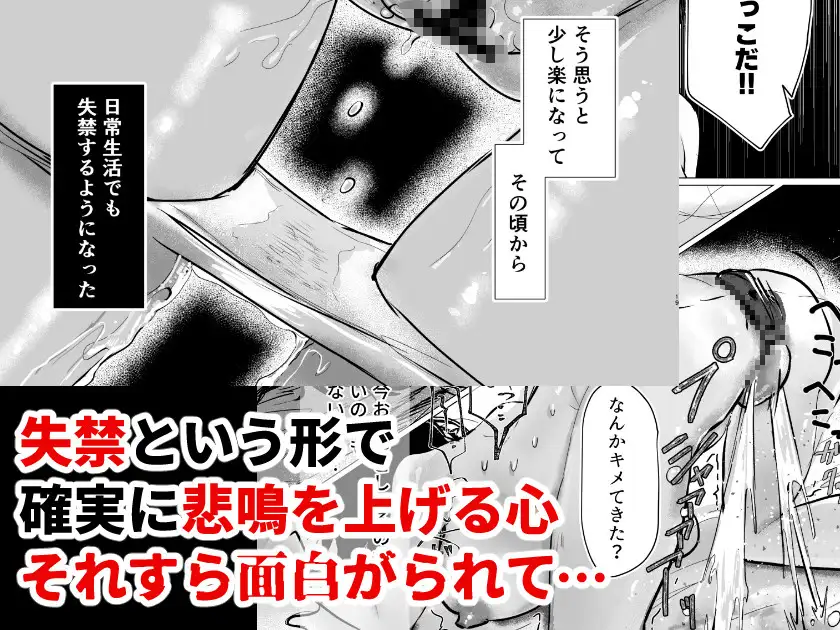 【精神造り変え】イジとま~管理売春でオナホ扱い!潮吹き、失禁、連続絶頂~