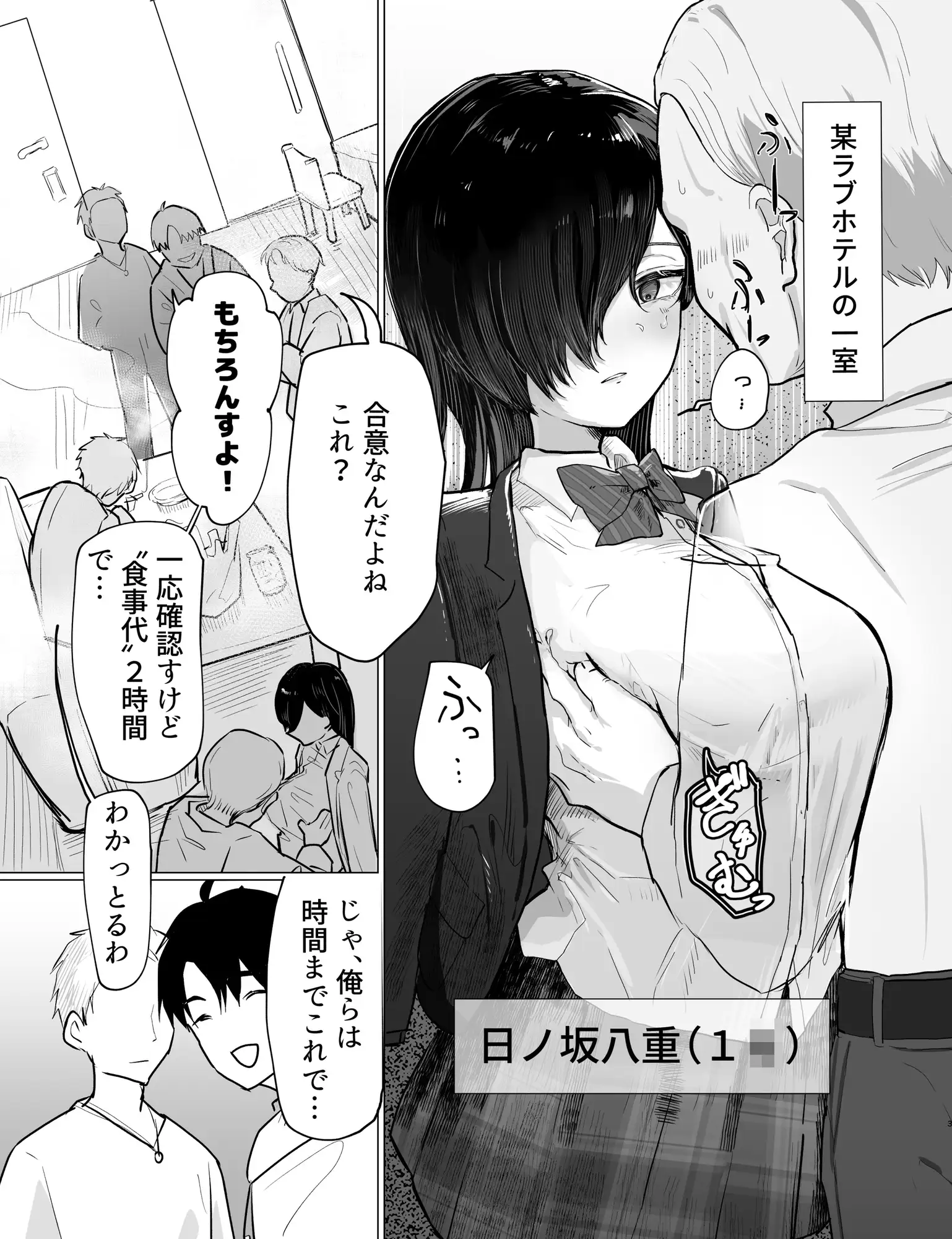 【精神造り変え】イジとま~管理売春でオナホ扱い!潮吹き、失禁、連続絶頂~