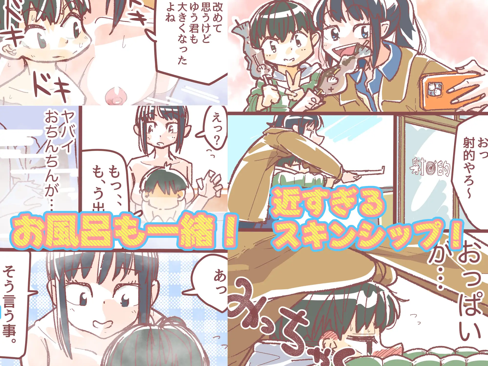 かほちゃんとゆう君