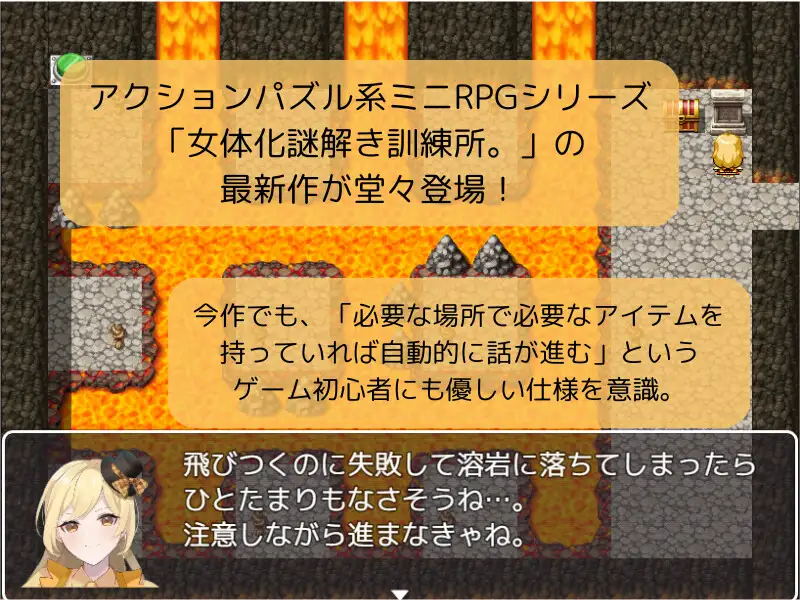 女体化謎解き訓練所。2