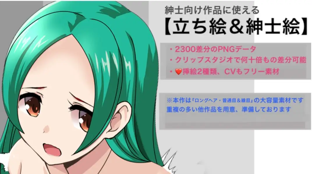 【フリー素材】ギルド系モブ(普通目線目ロングヘアー)【大容量の立ち絵&イラスト】