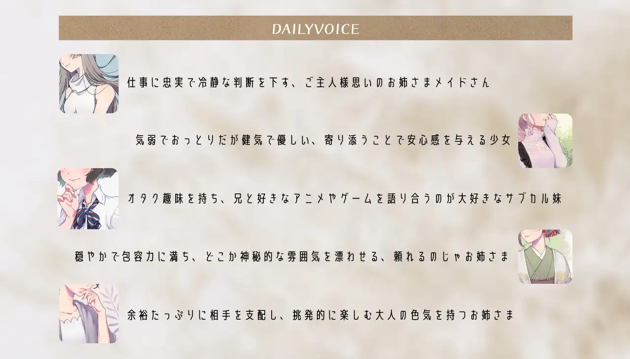 【甘々・甘S】つぼみ・はなえみプラン公開分詰め合わせ【DAILYVOICE】