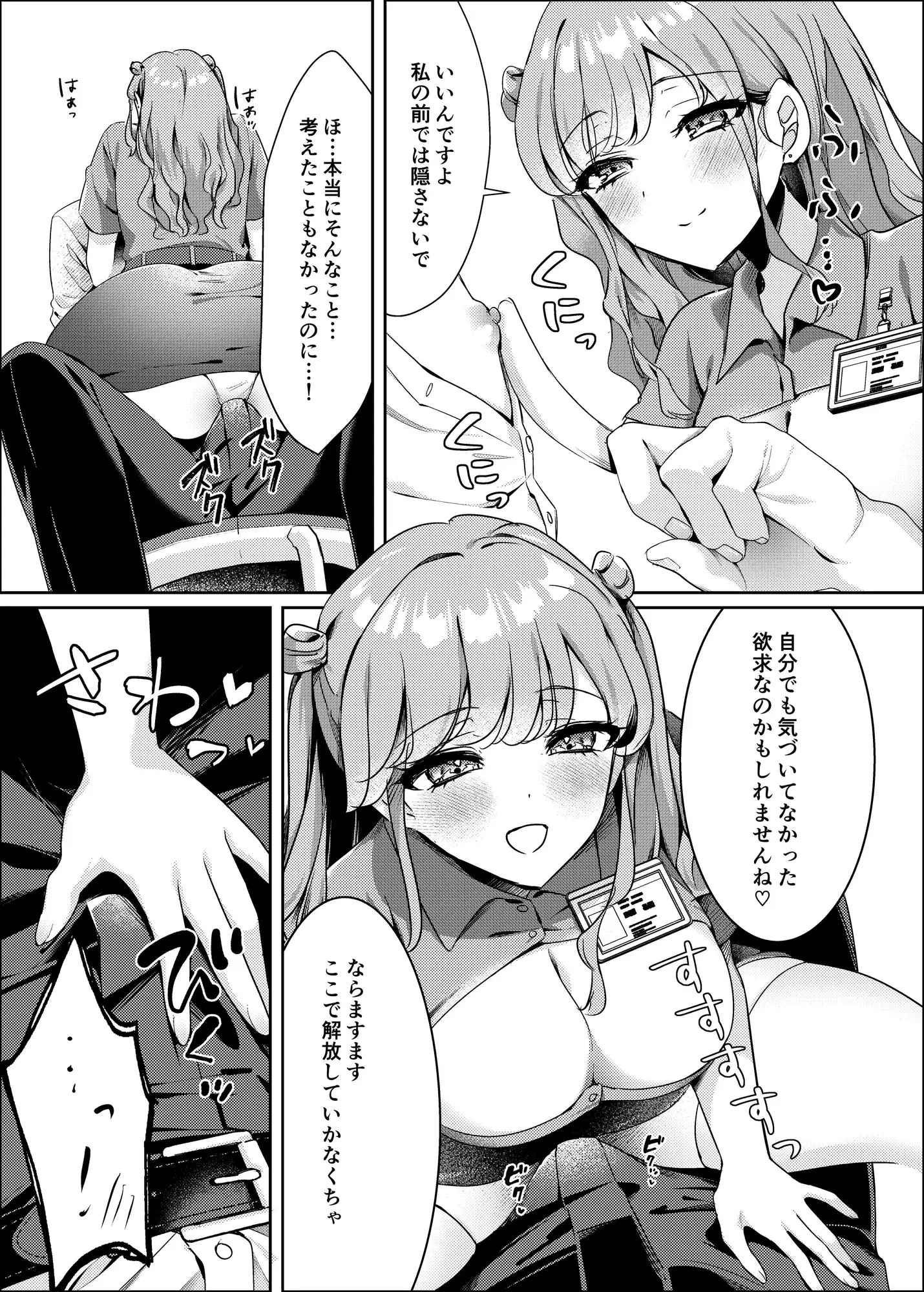 夢診療室のみやびさん~心理カウンセラーと甘い夜~