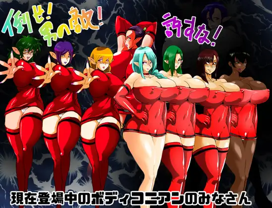 デビルボンバーYOUJI