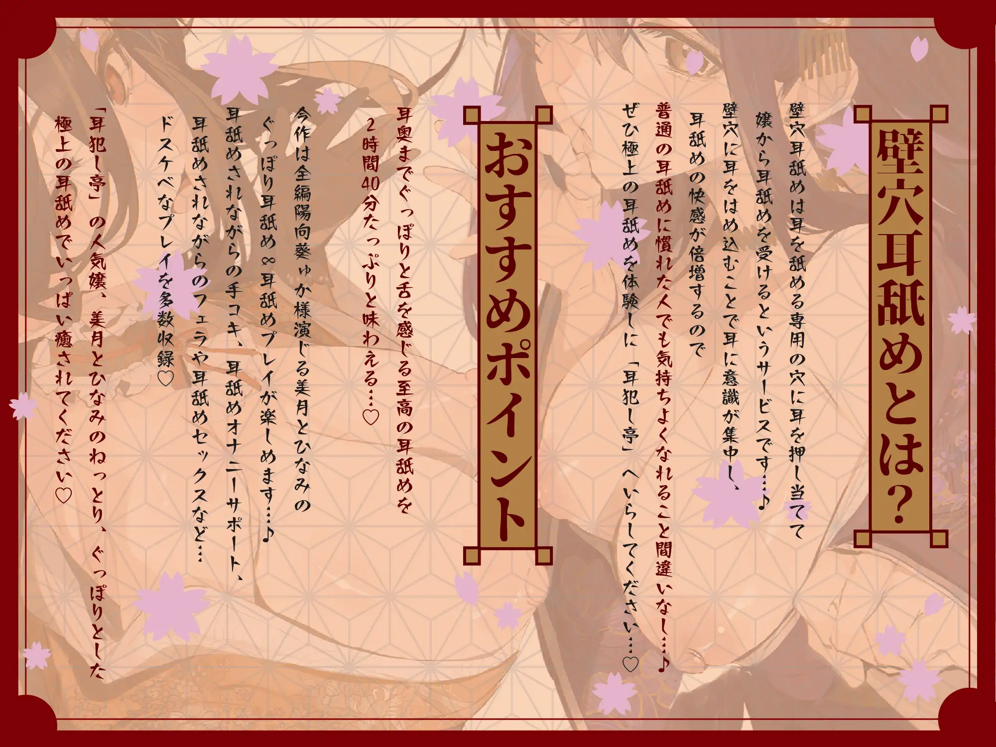 【本当に深い「極」深耳奥舐め】壁穴耳舐め専門「耳犯し亭」へようこそ~耳奥舐めに特化したドスケベ耳舐め嬢×2による極上耳奥舐め性感サービス~