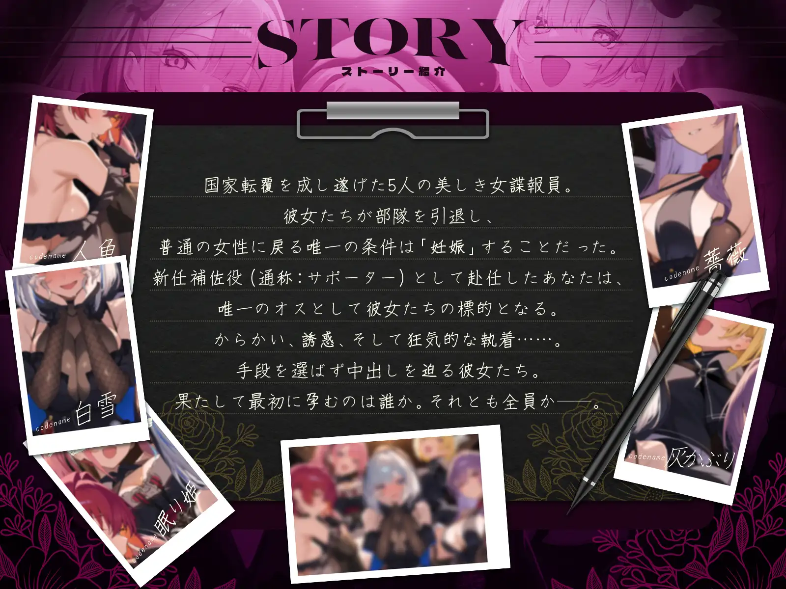 【早期特典】【初リリース記念x4時間半x5人ハーレム】種付任務遂行中♡～5人のアサシンが五感で誘惑24時間着床待ち～