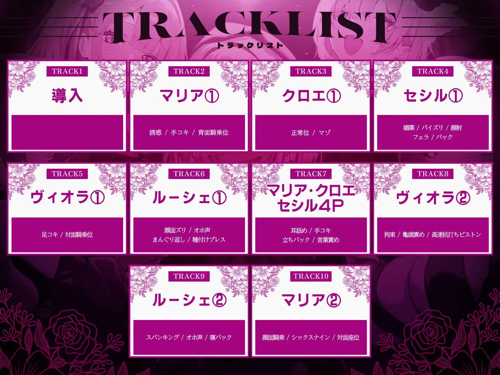 【早期特典】【初リリース記念x4時間半x5人ハーレム】種付任務遂行中♡～5人のアサシンが五感で誘惑24時間着床待ち～