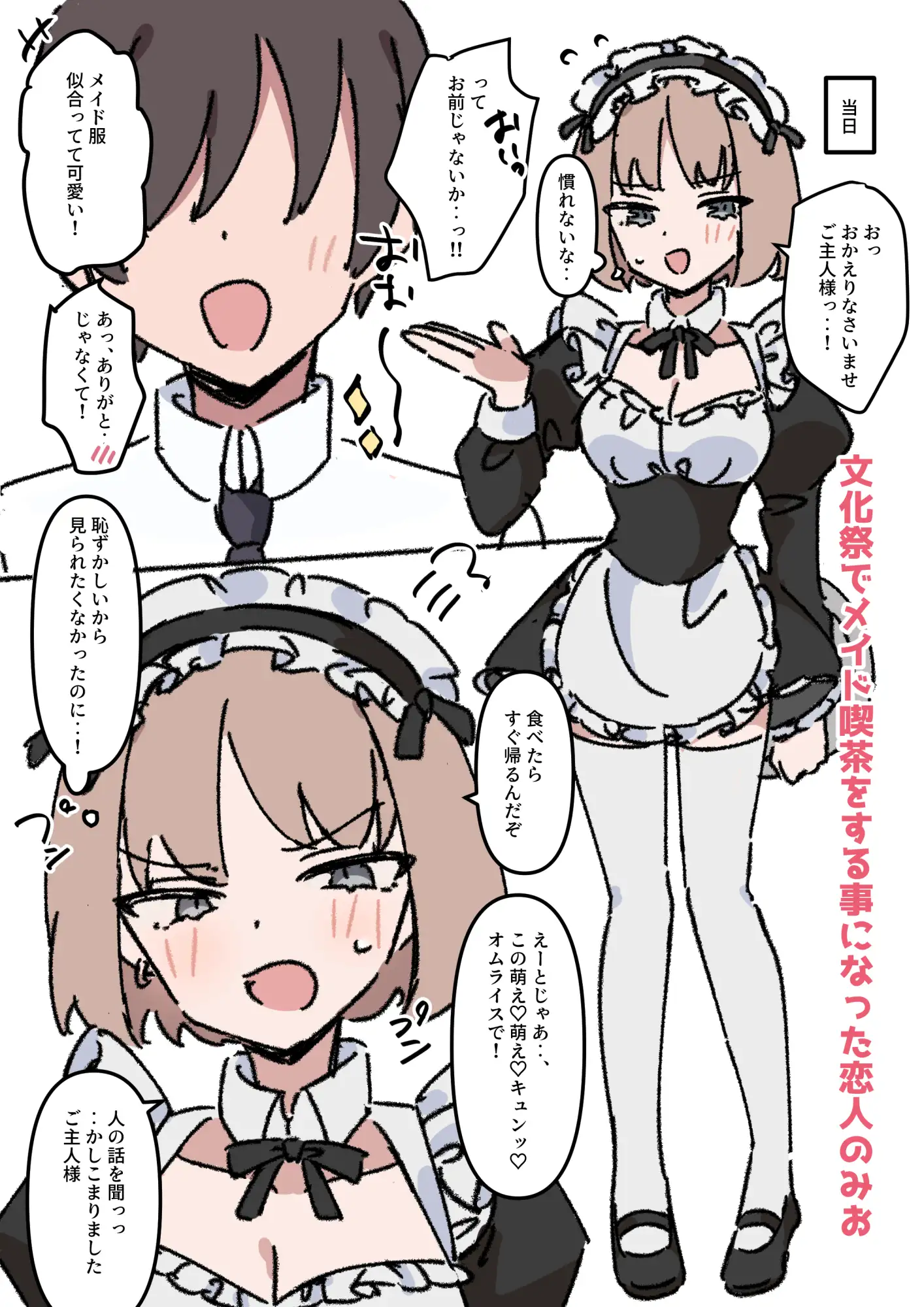 クールな彼女は恋人からのえっちな誘いを拒めない2