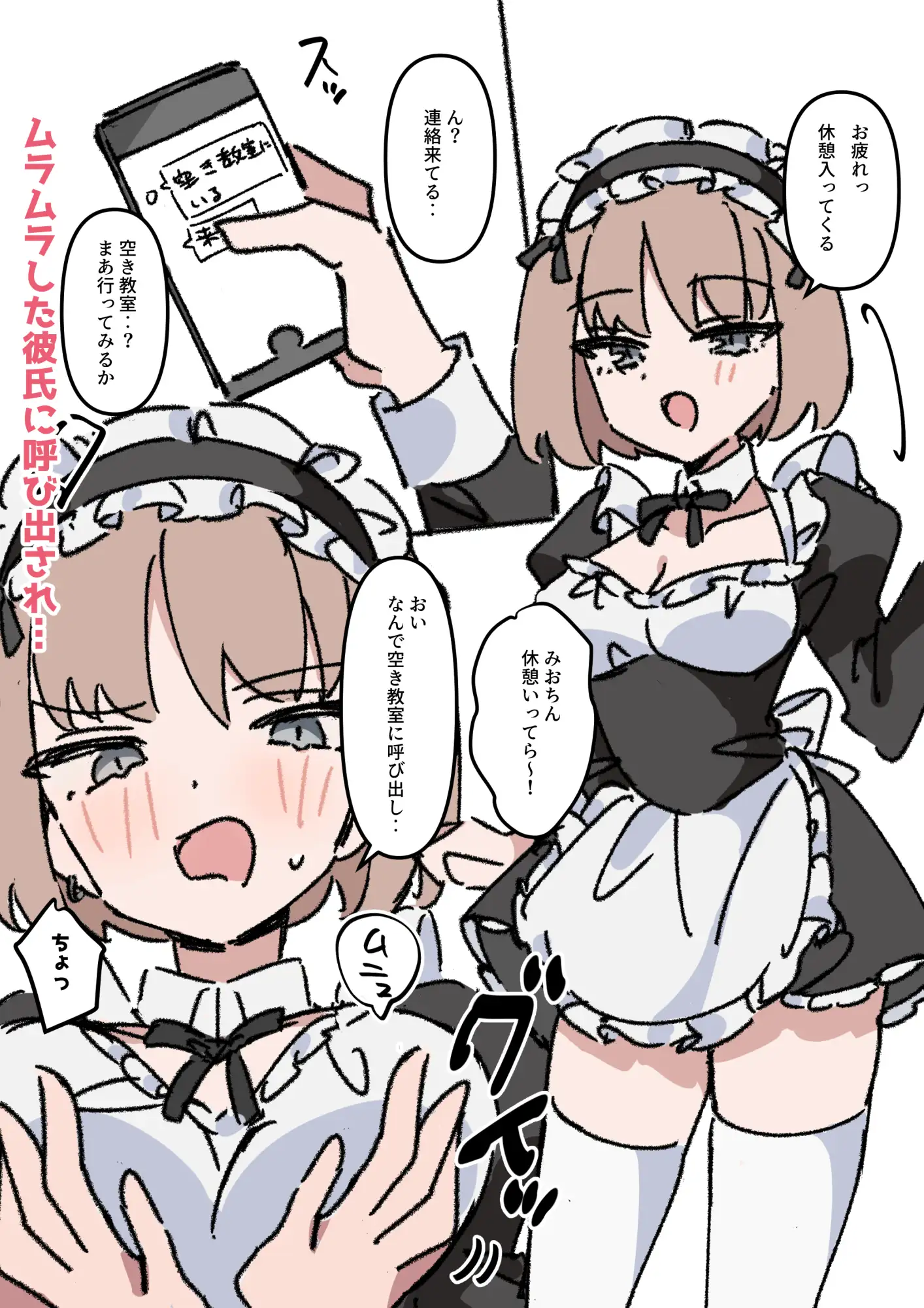 クールな彼女は恋人からのえっちな誘いを拒めない2