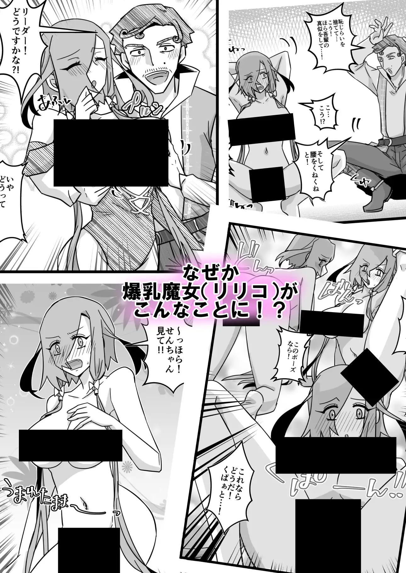 うさみみぼっちゃん～みんなでリーダーを魅了せよ！?の巻～