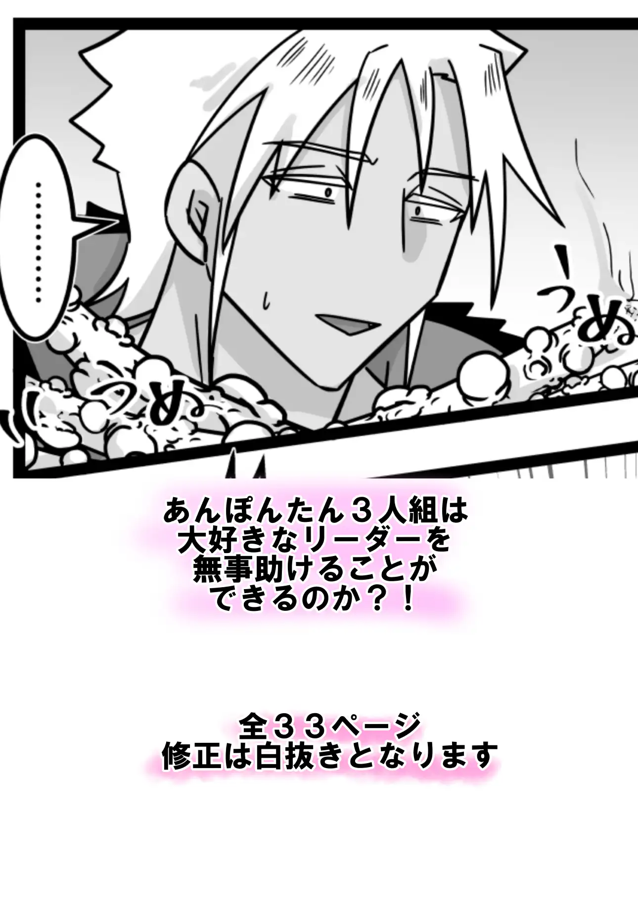 うさみみぼっちゃん～みんなでリーダーを魅了せよ！?の巻～