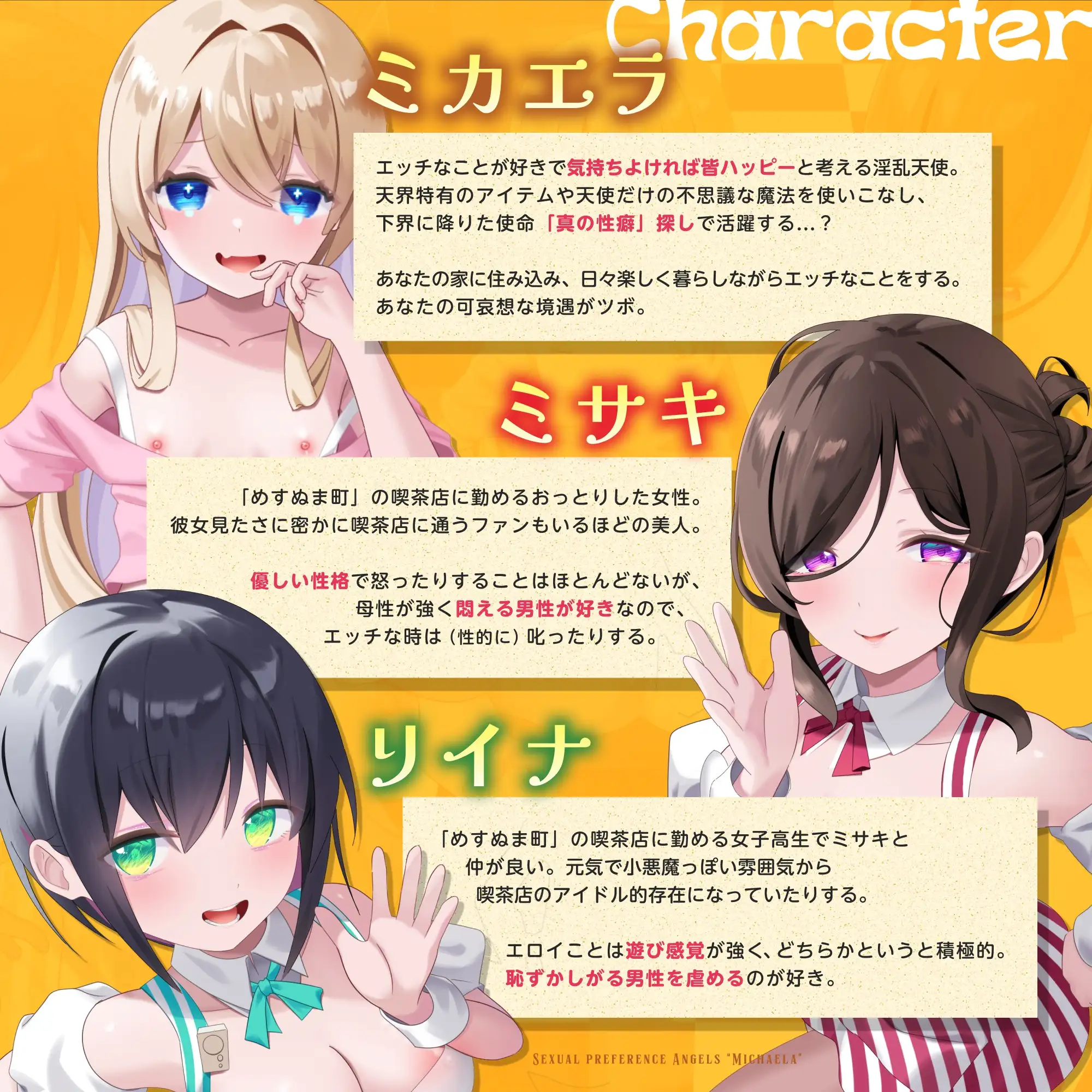 【7日間限定割引】天使オナホでマゾお仕置きとオホ声アクメ ～可愛い店員さんの密着囁きマゾ責めと連続アクメで絞られたボクら～ 性癖天使ミカエラepisode2