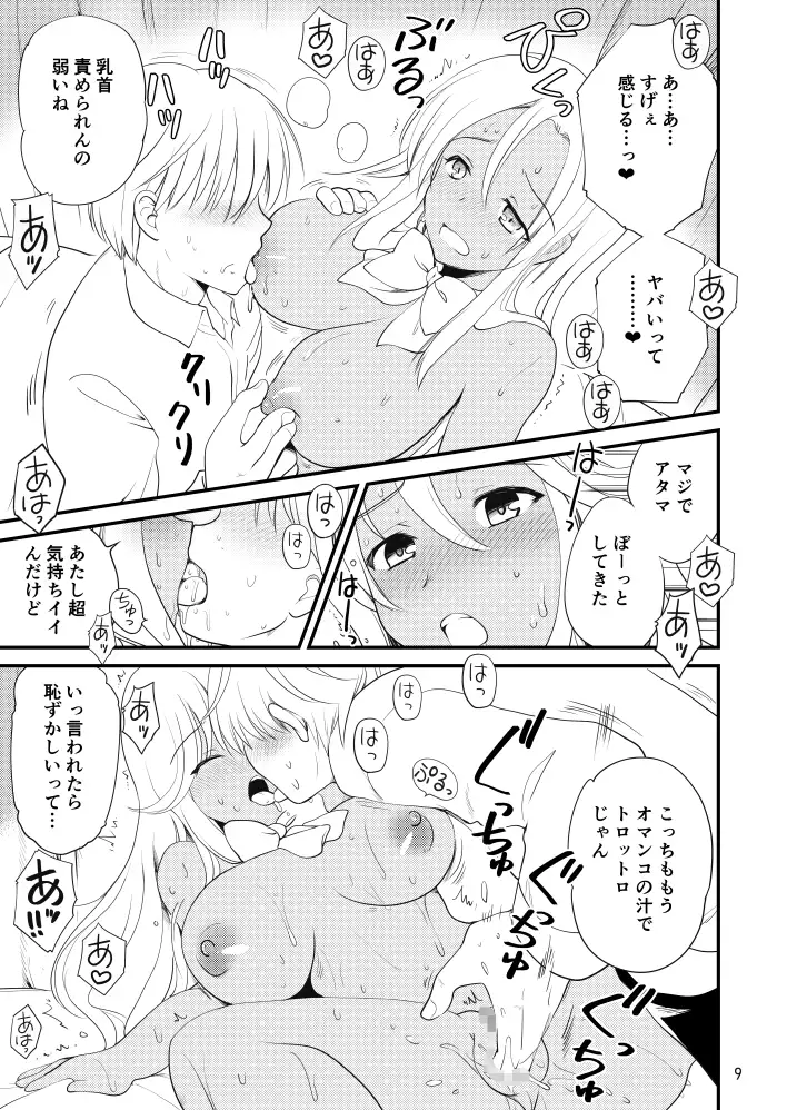 高校時代に保健室でギャルとHしてしまった話