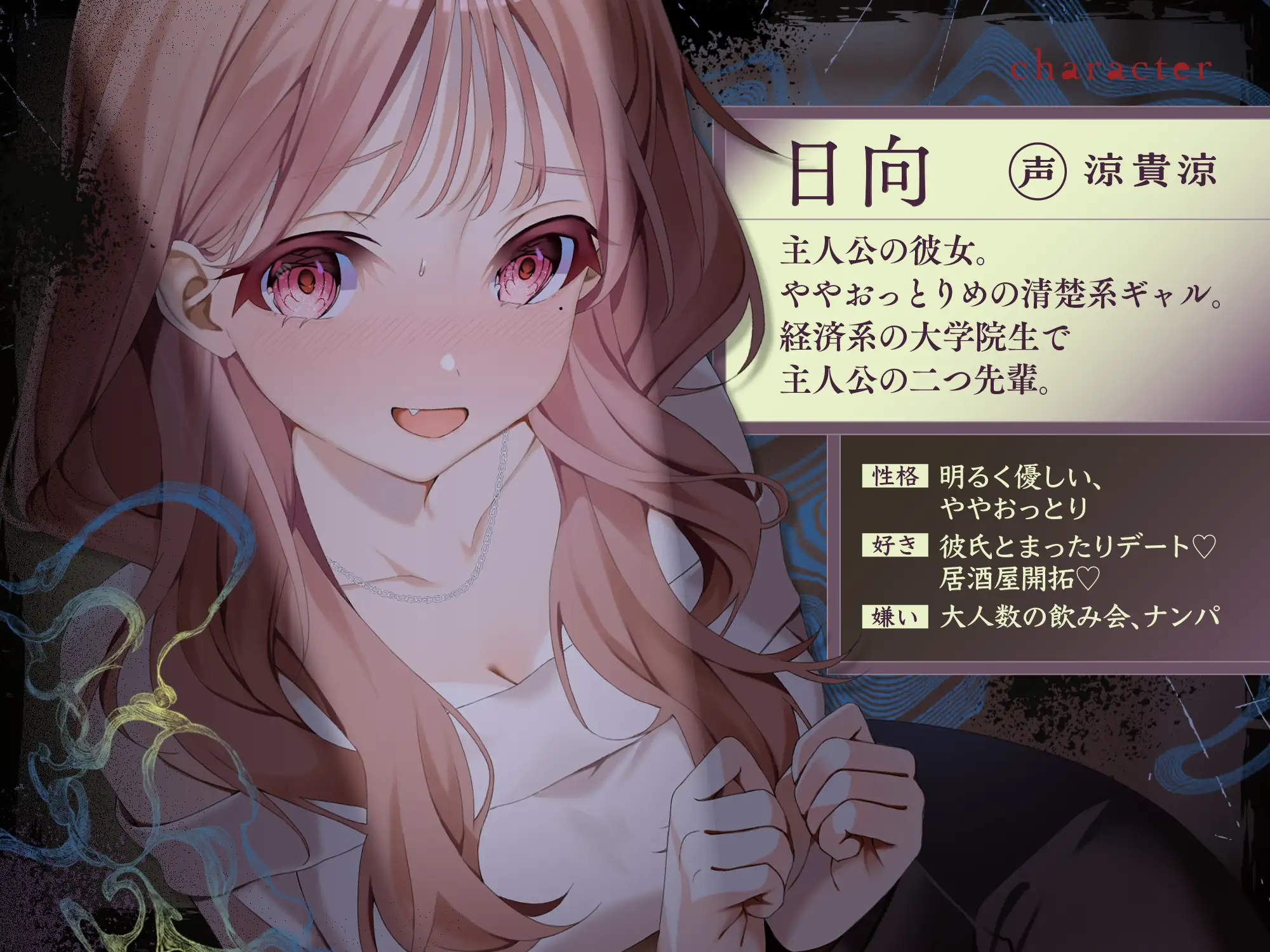 【ホラーASMR♪】〜ヤマノケ〜彼女に取り憑いた山の怪異には、生ハメ中出し射精祓いで対抗！?[CV:涼貴涼、海音ミヅチ]【✅6大購入者特典付き✅】