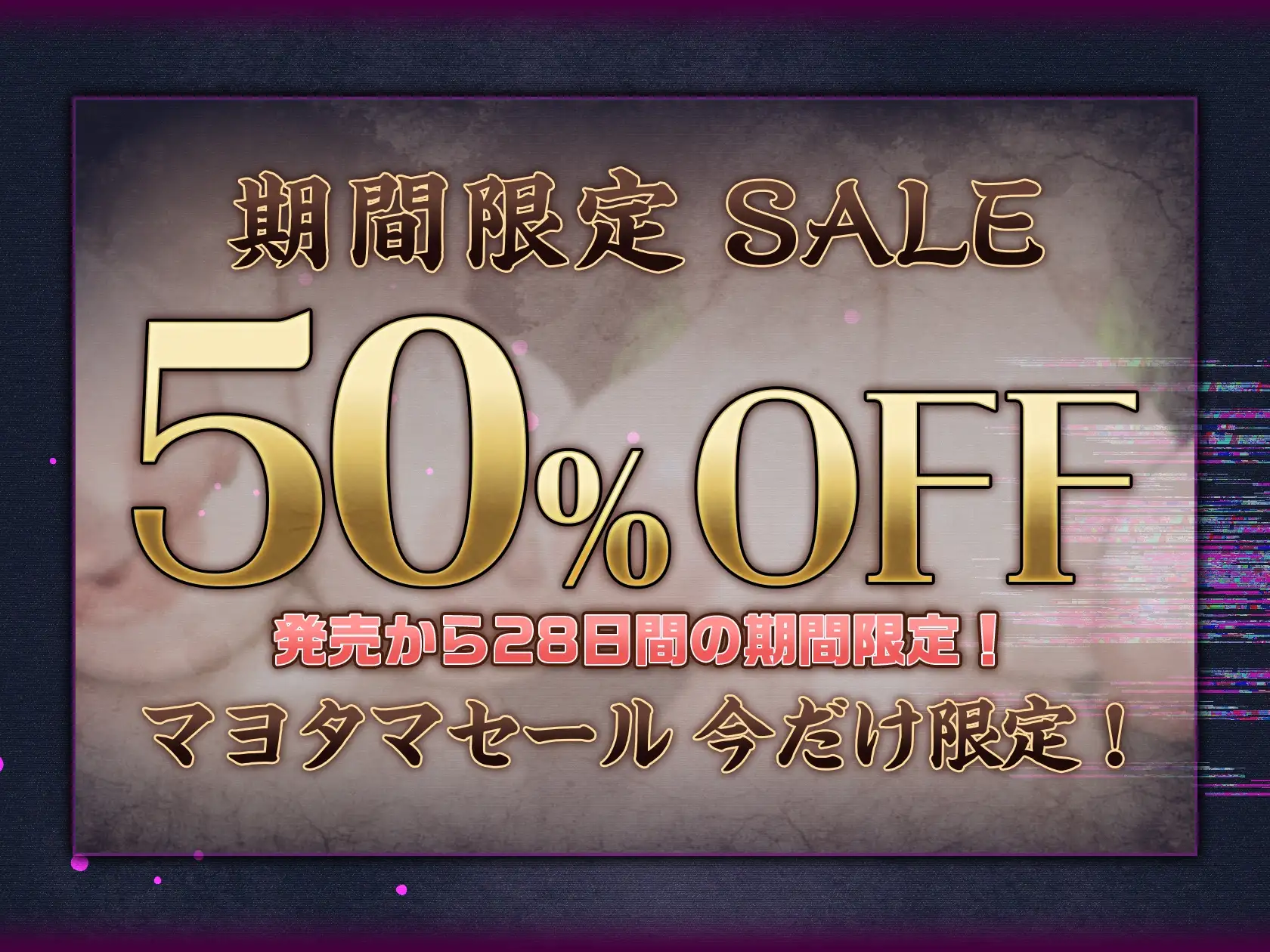 【3/6日まで 早期限定429大特典】【9時間×4人廃村JK×母乳ハーレム】～孕魅ノ村ミゴモリ～新人心霊研究部のボクとその子種で孕み「身籠る」4人のドスケベ爆乳雌JKたち♪