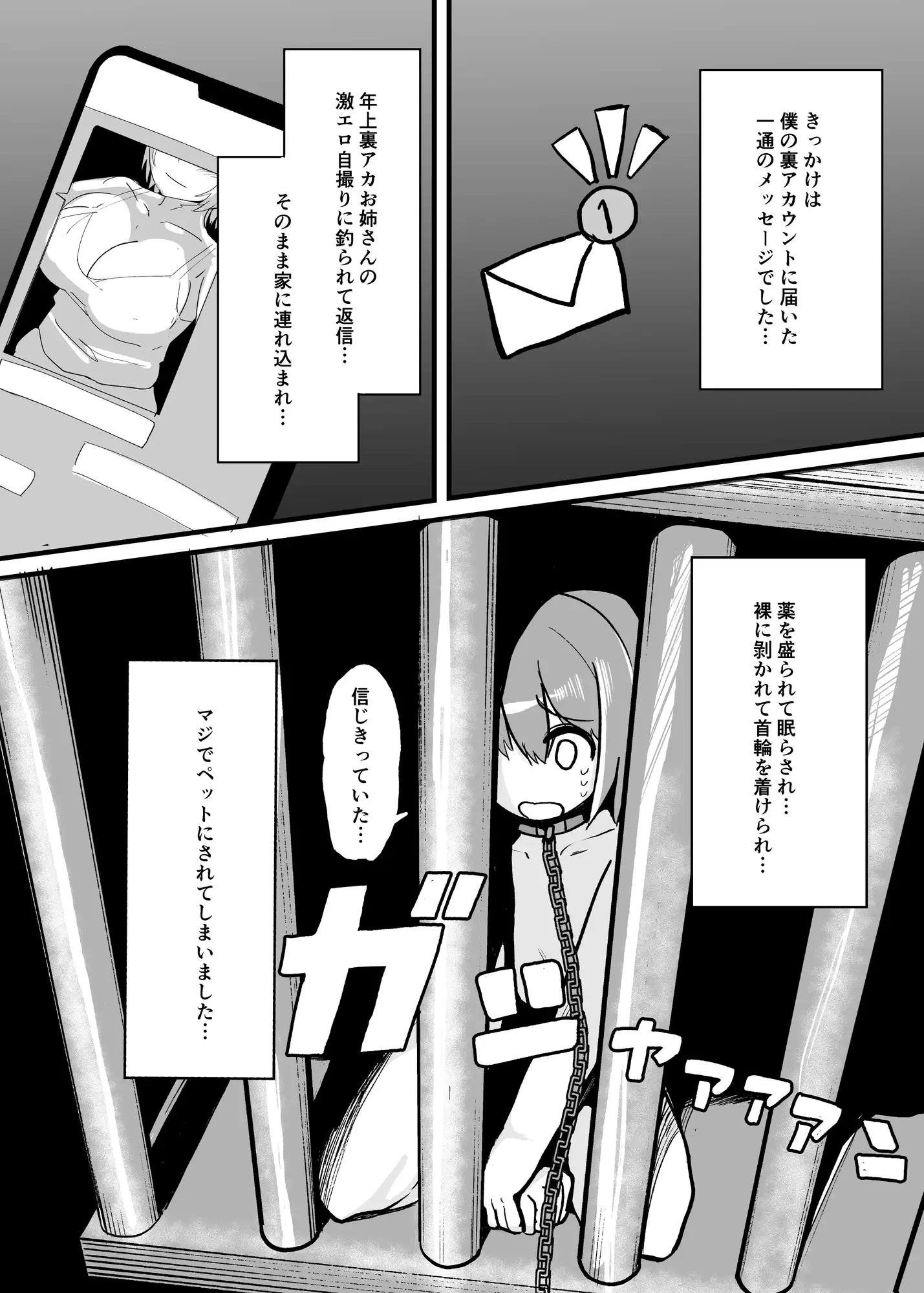 人間以下の君になれ