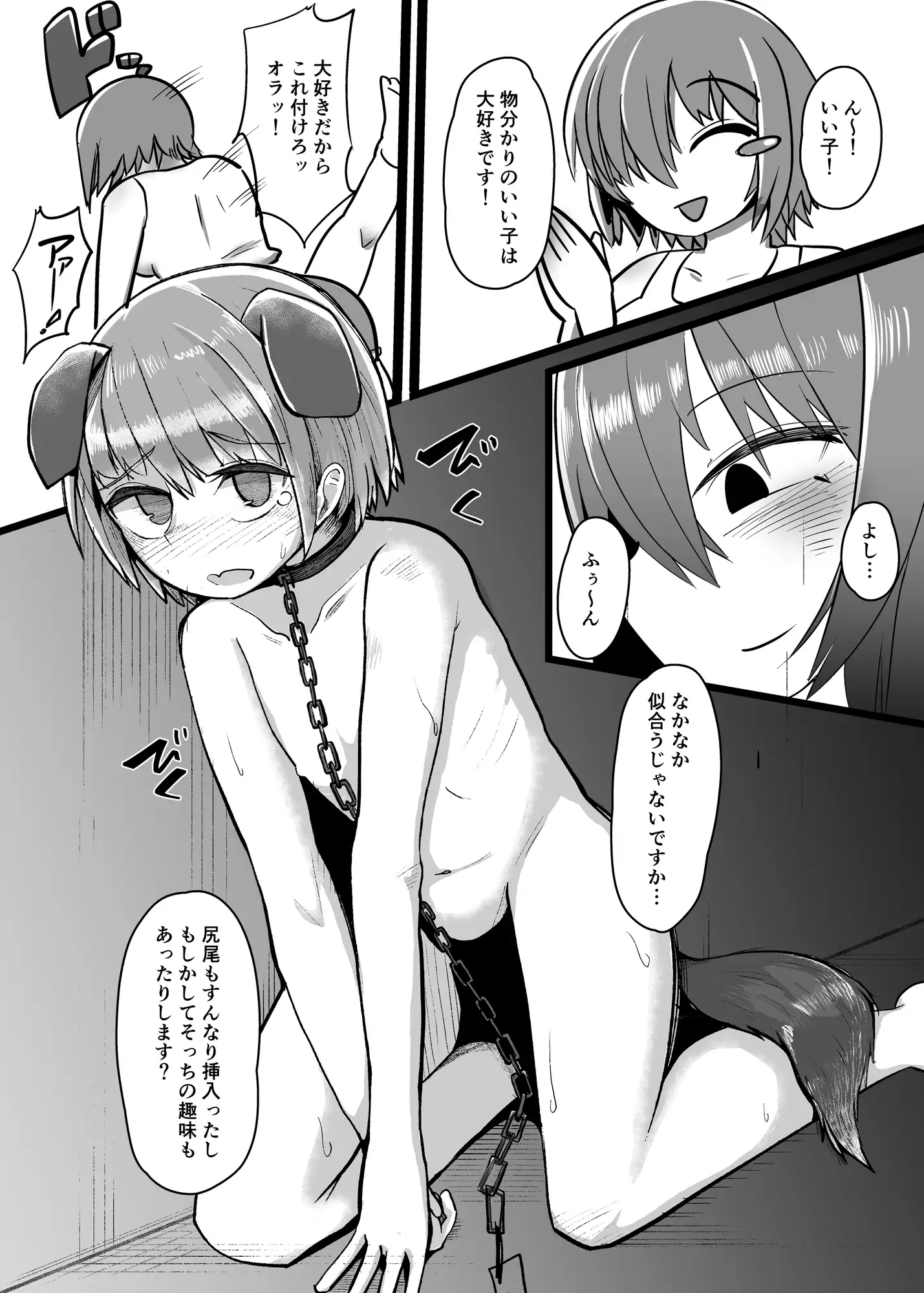 人間以下の君になれ