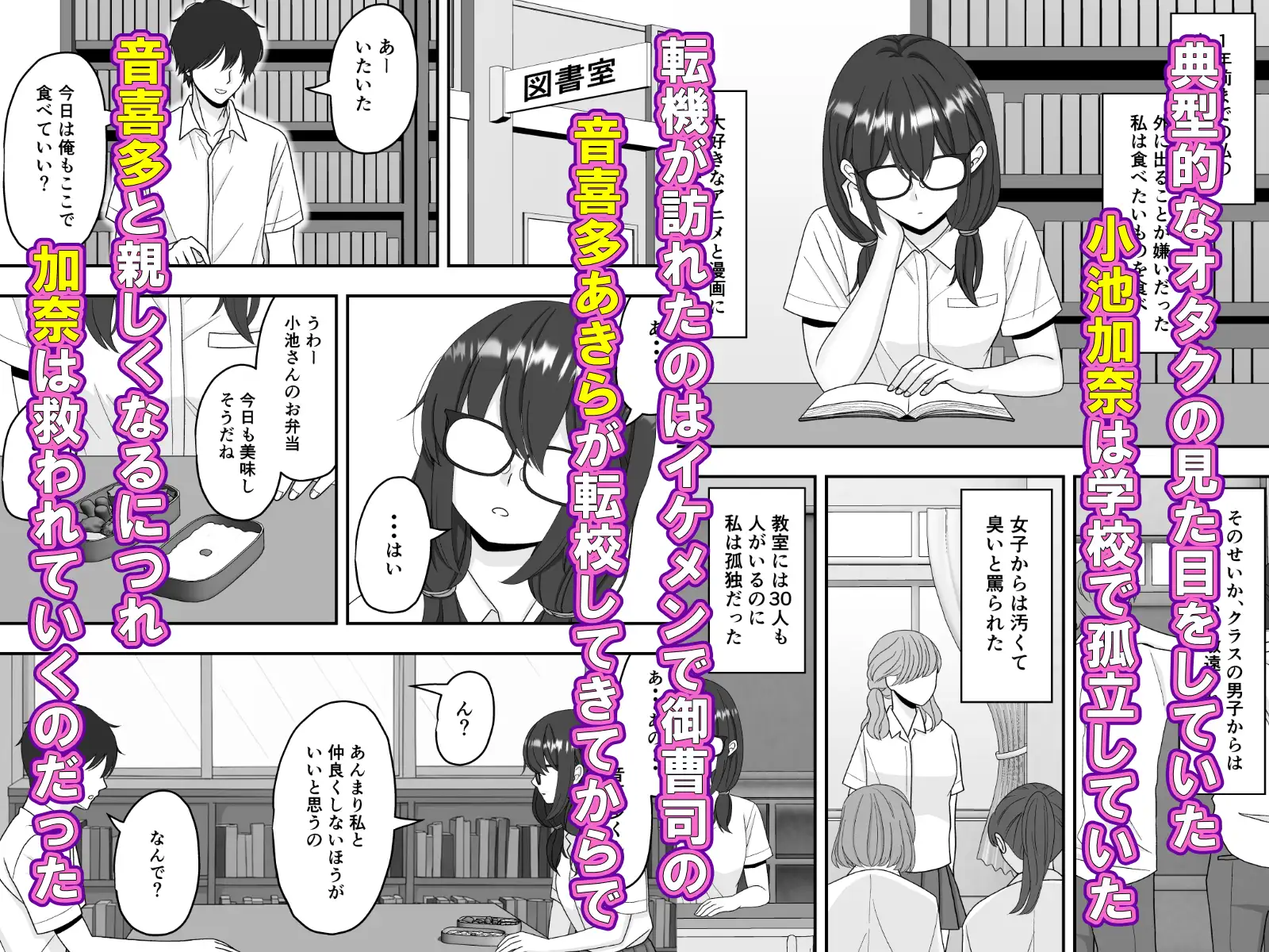 【NTR】快楽堕ちー寝取られた隠れ美人