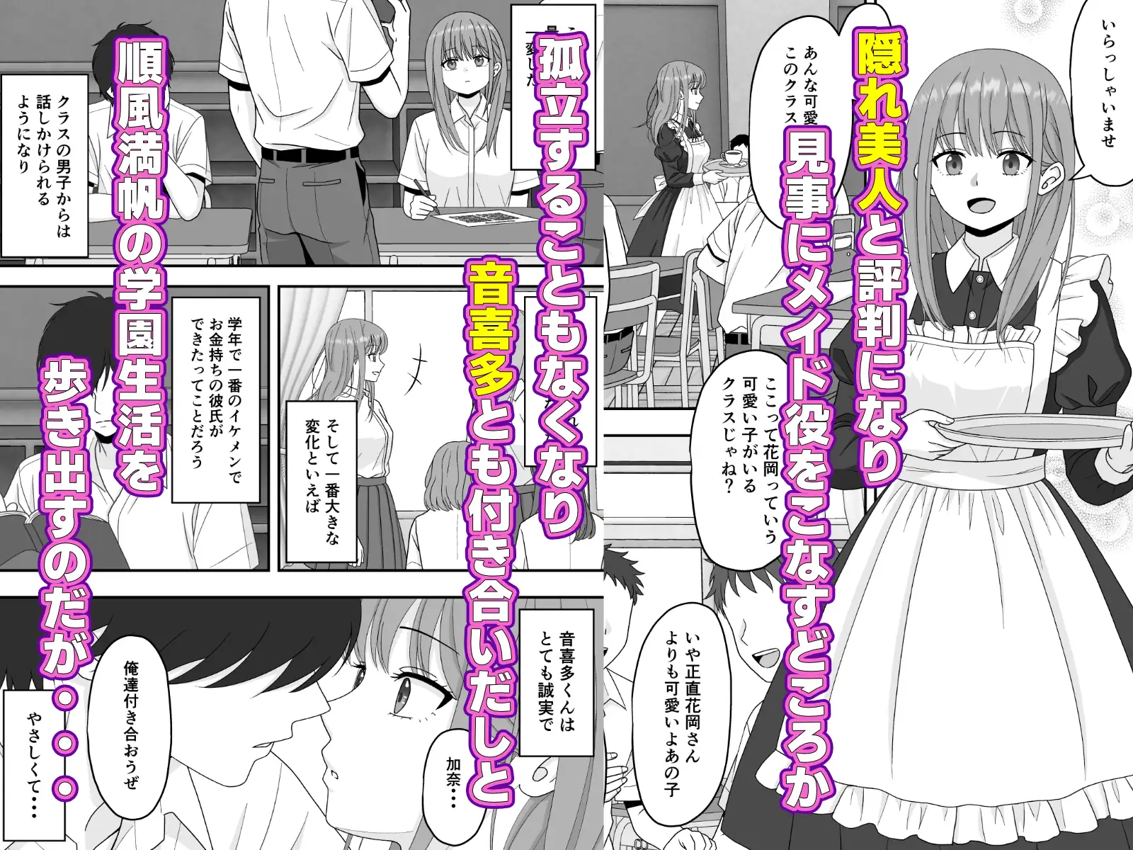 【NTR】快楽堕ちー寝取られた隠れ美人