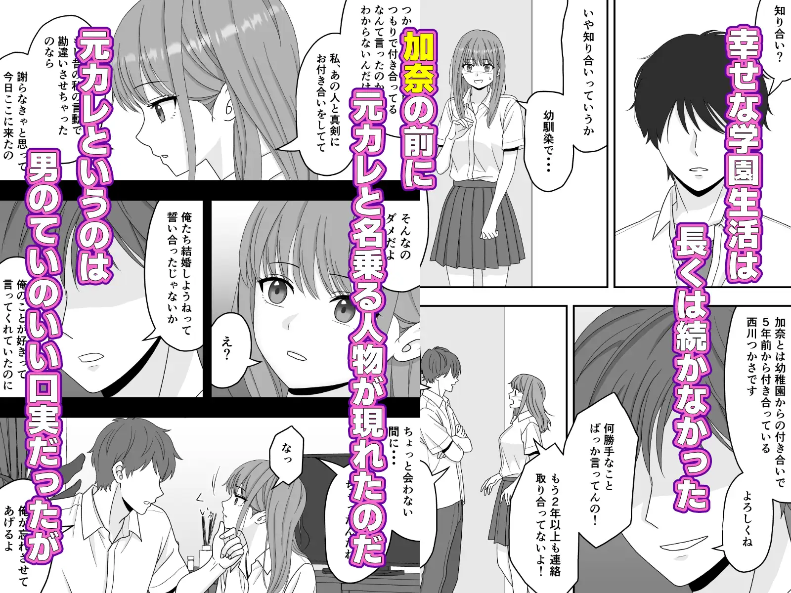 【NTR】快楽堕ちー寝取られた隠れ美人